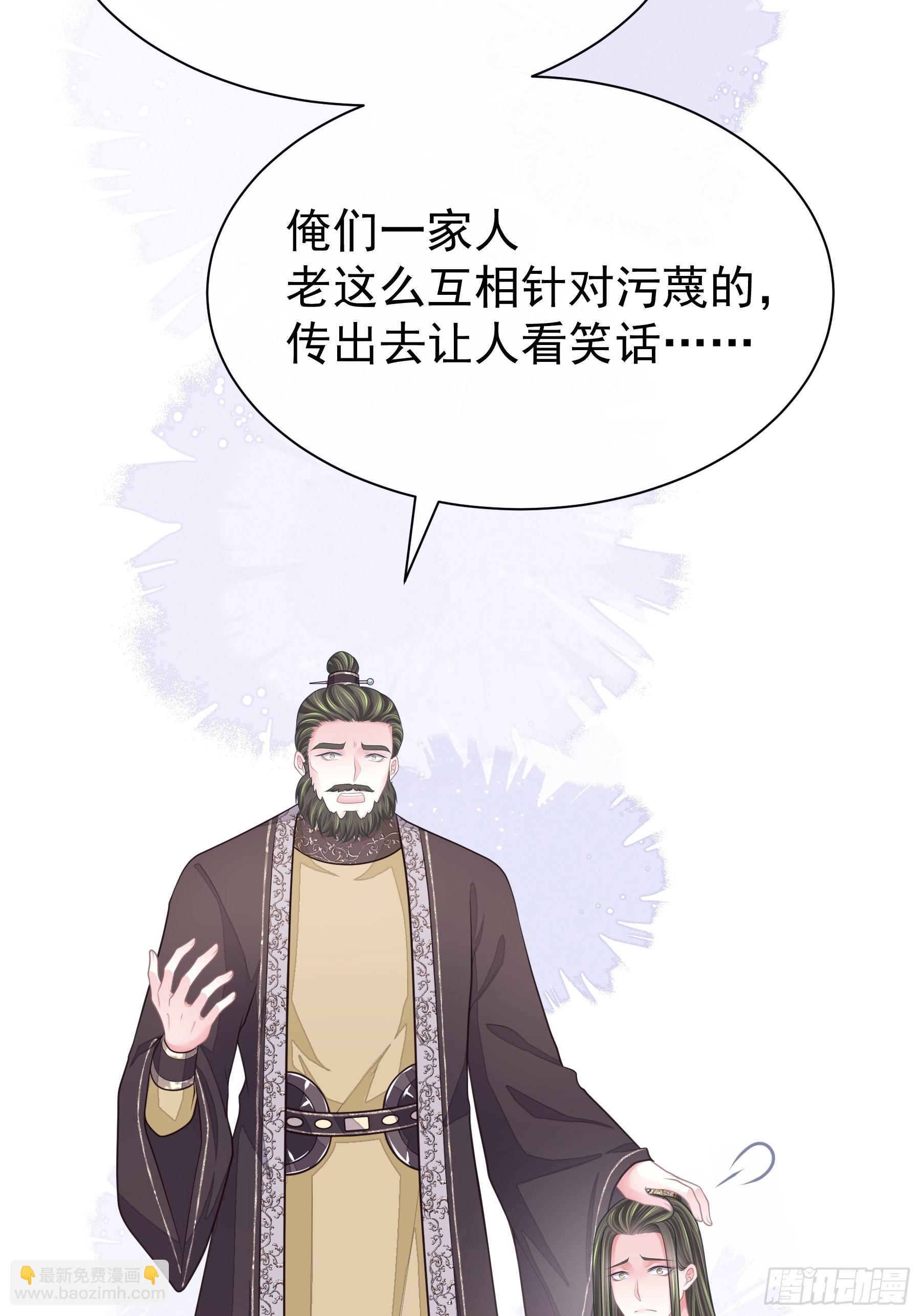 🍘我怀疑系统喜欢我 27-你就是俺亲儿子 第24页