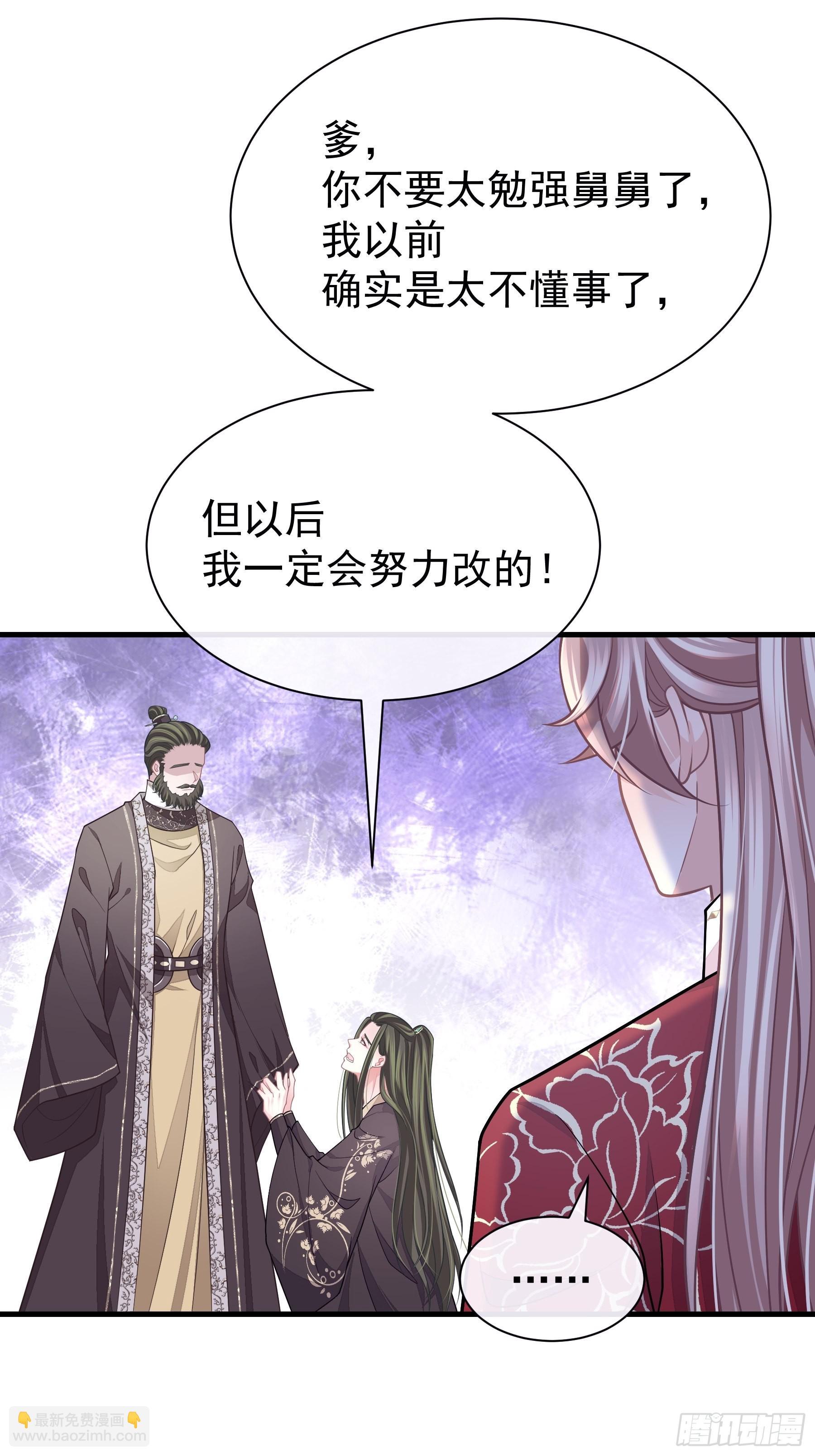 🍘我怀疑系统喜欢我 27-你就是俺亲儿子 第26页
