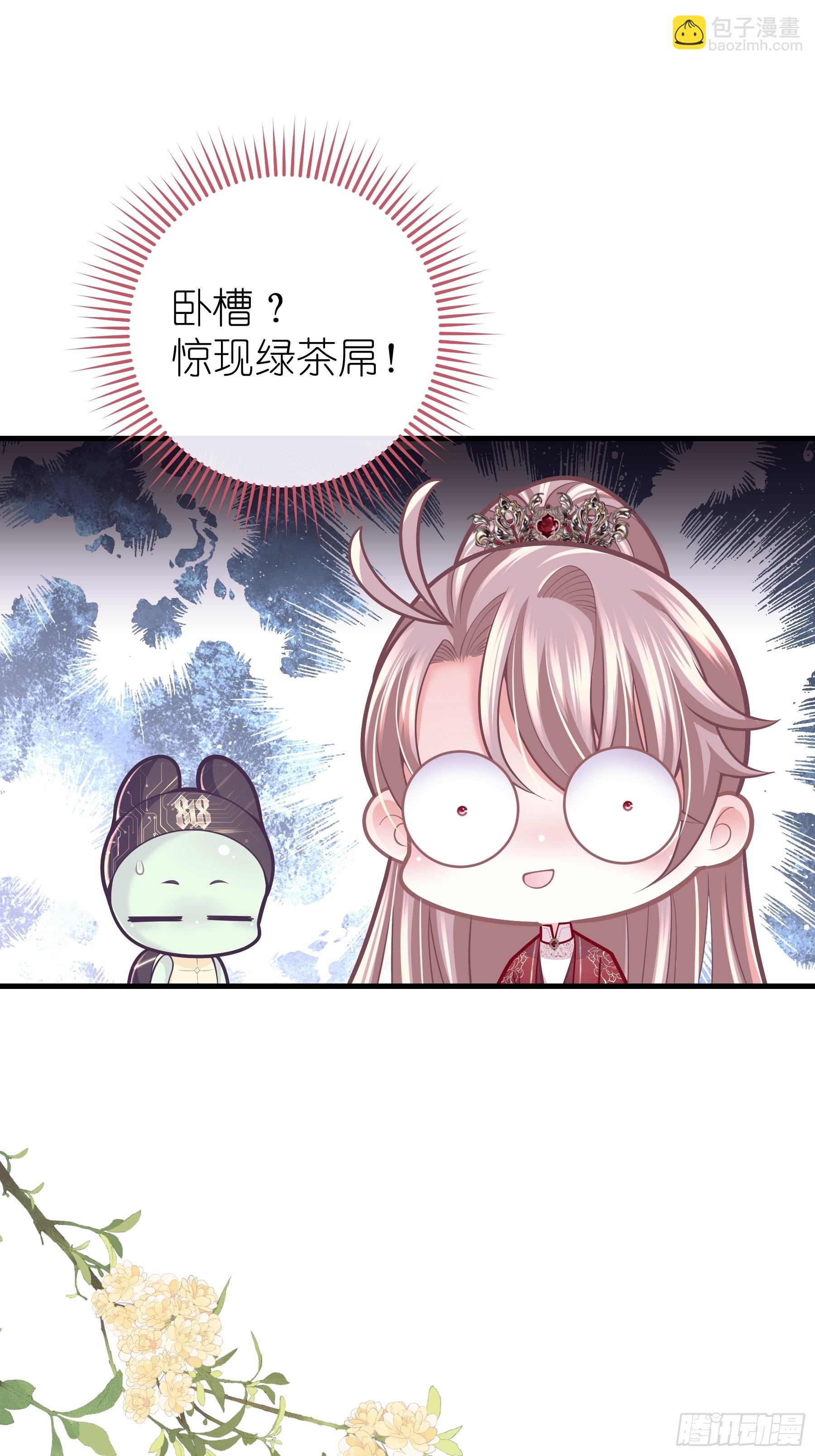 🍘我怀疑系统喜欢我 27-你就是俺亲儿子 第27页