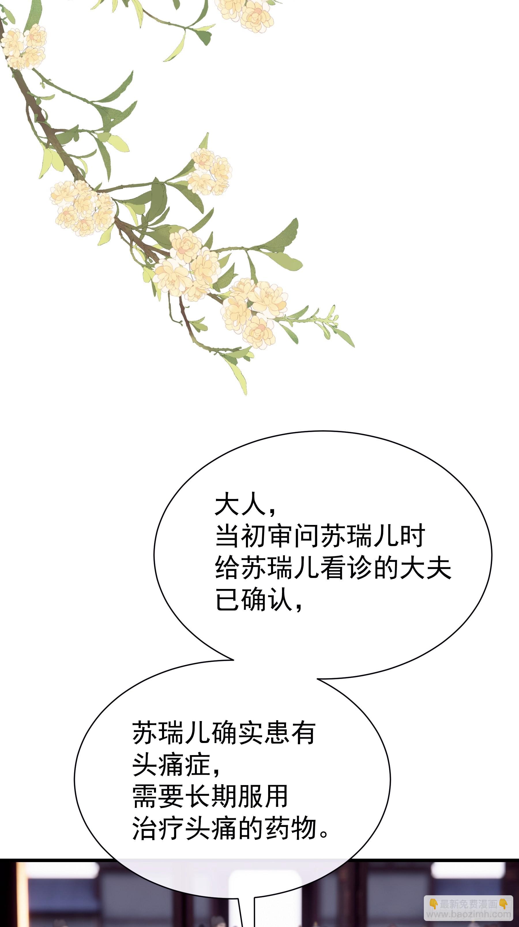 🍘我怀疑系统喜欢我 27-你就是俺亲儿子 第28页