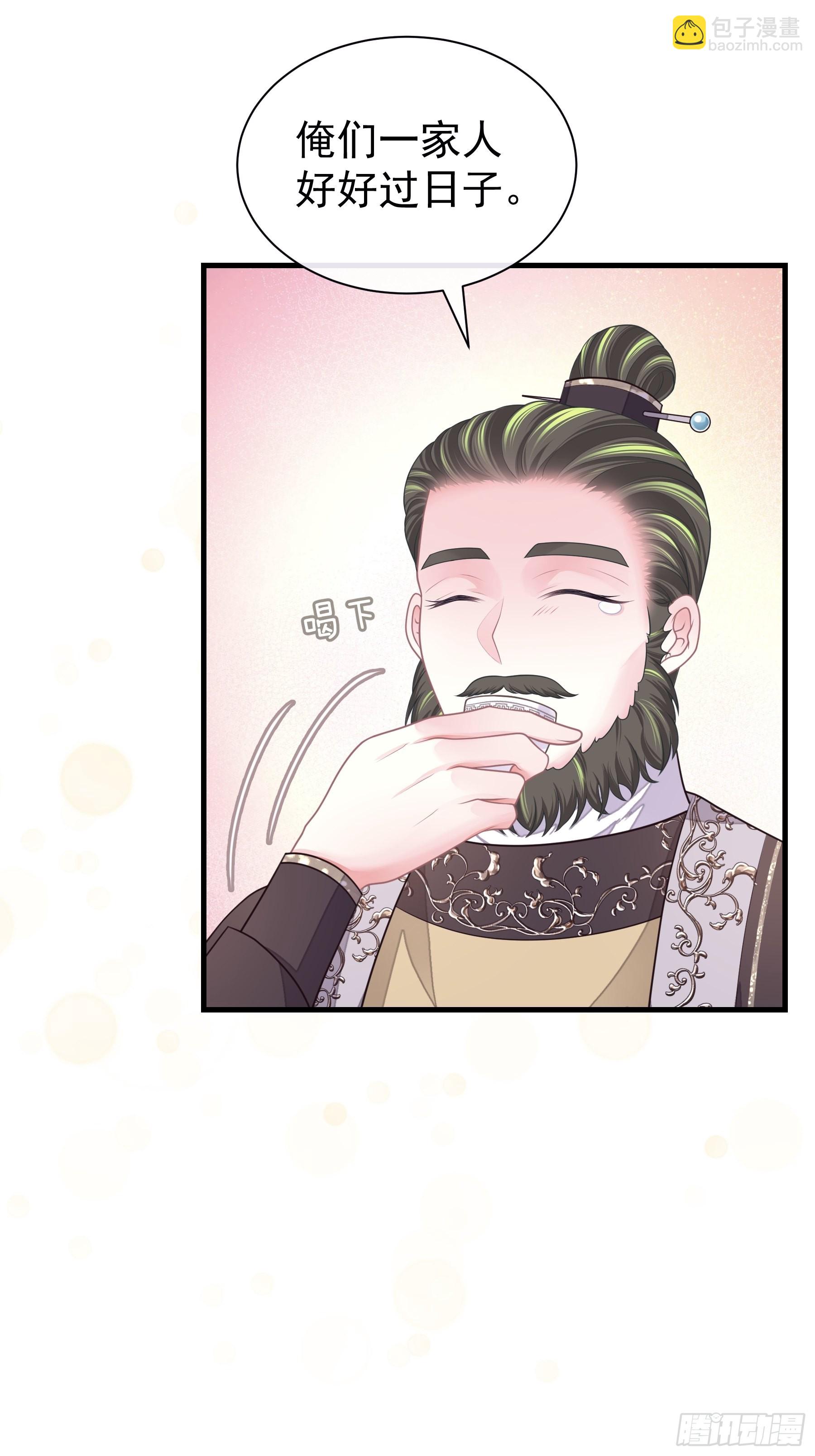 🍘我怀疑系统喜欢我 27-你就是俺亲儿子 第3页
