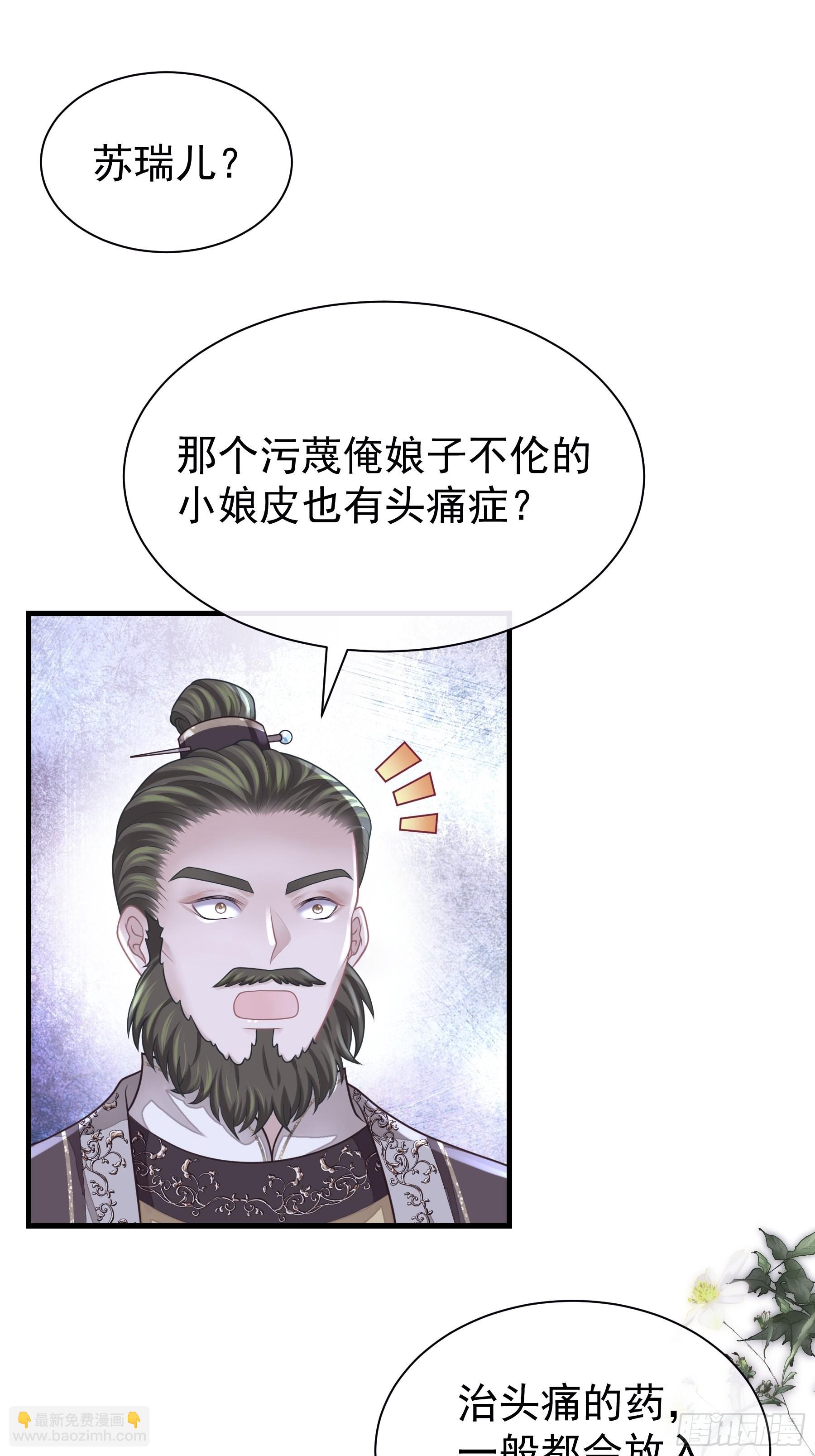 🍘我怀疑系统喜欢我 27-你就是俺亲儿子 第30页
