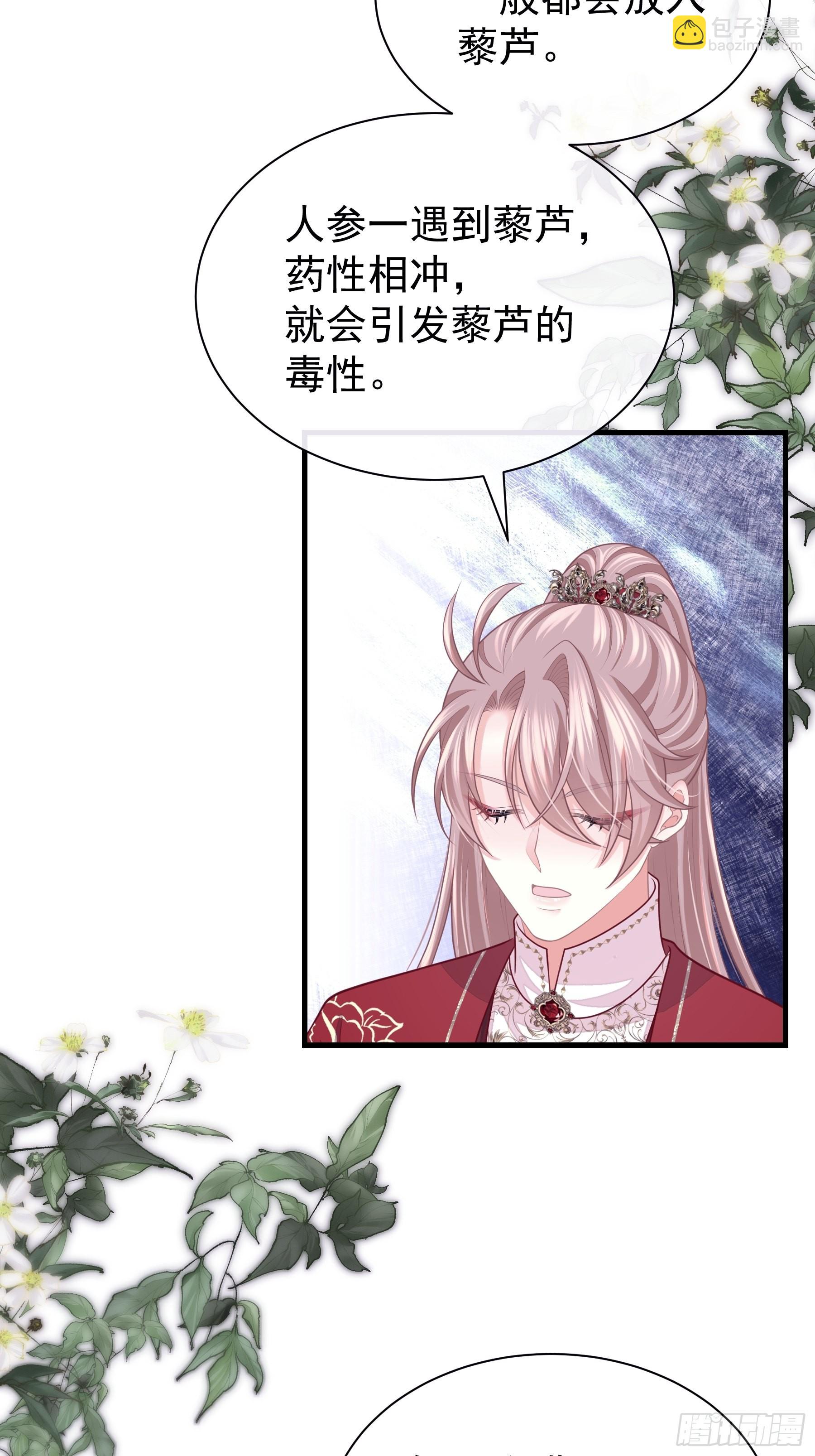 🍘我怀疑系统喜欢我 27-你就是俺亲儿子 第31页