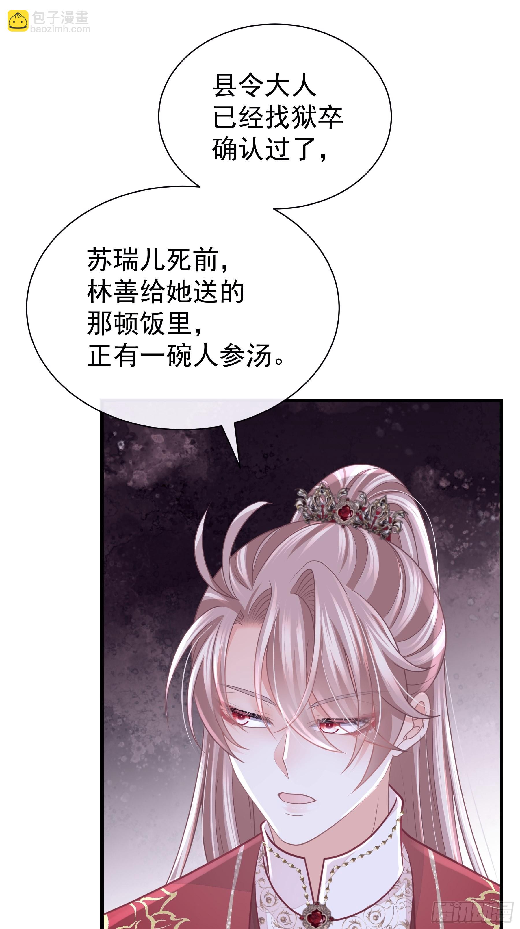 🍘我怀疑系统喜欢我 27-你就是俺亲儿子 第33页