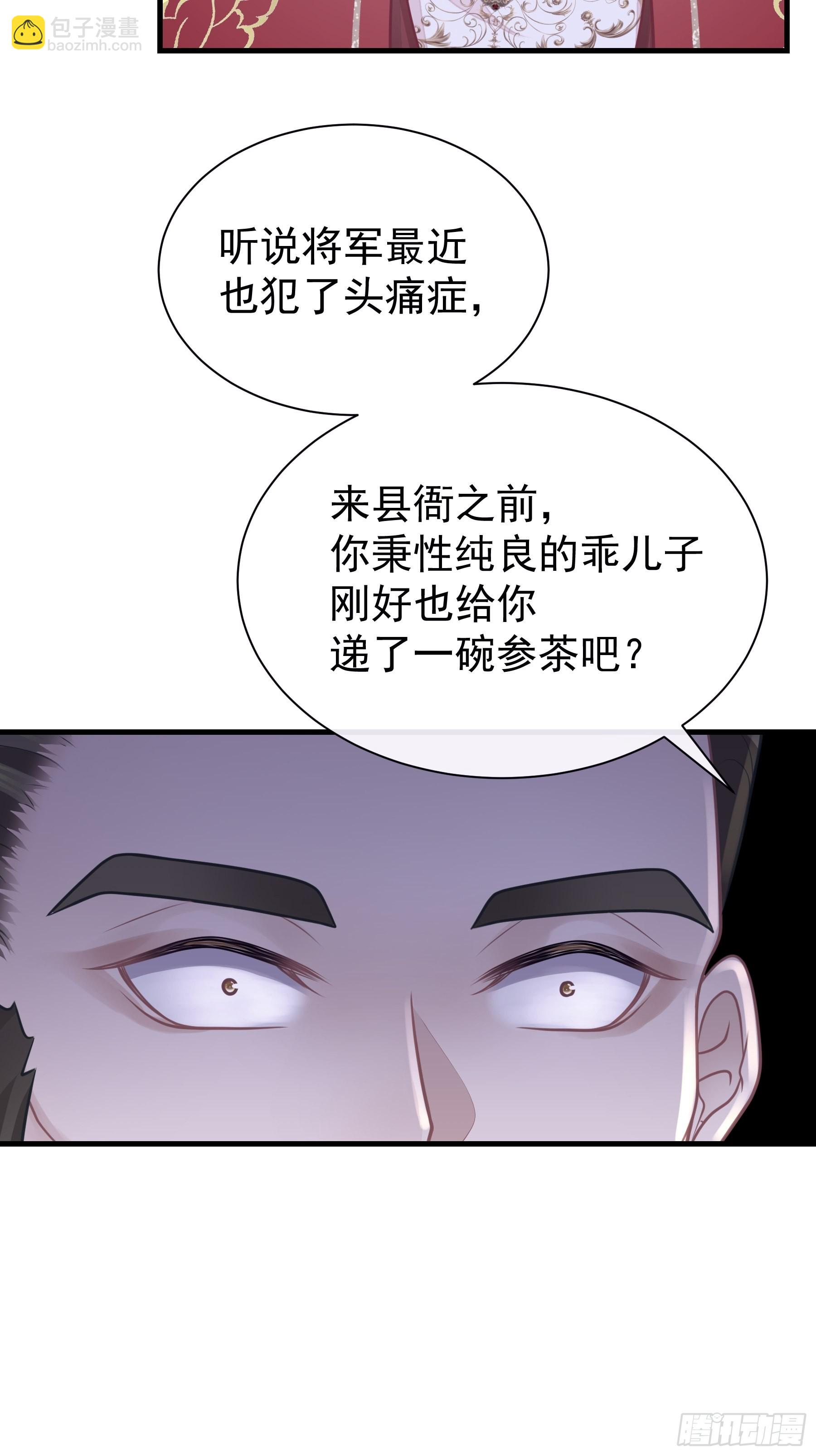 🍘我怀疑系统喜欢我 27-你就是俺亲儿子 第34页