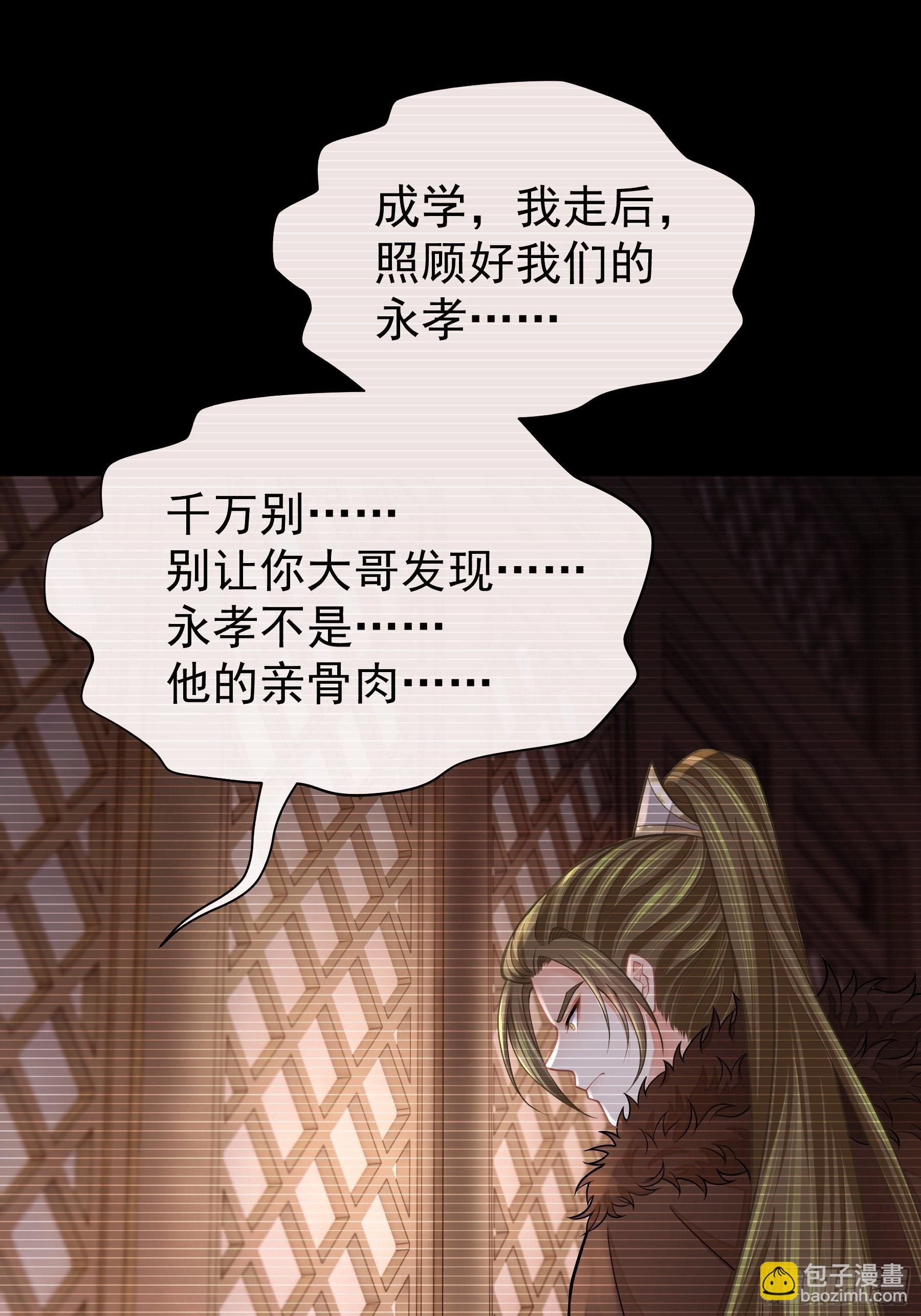🍘我怀疑系统喜欢我 27-你就是俺亲儿子 第37页