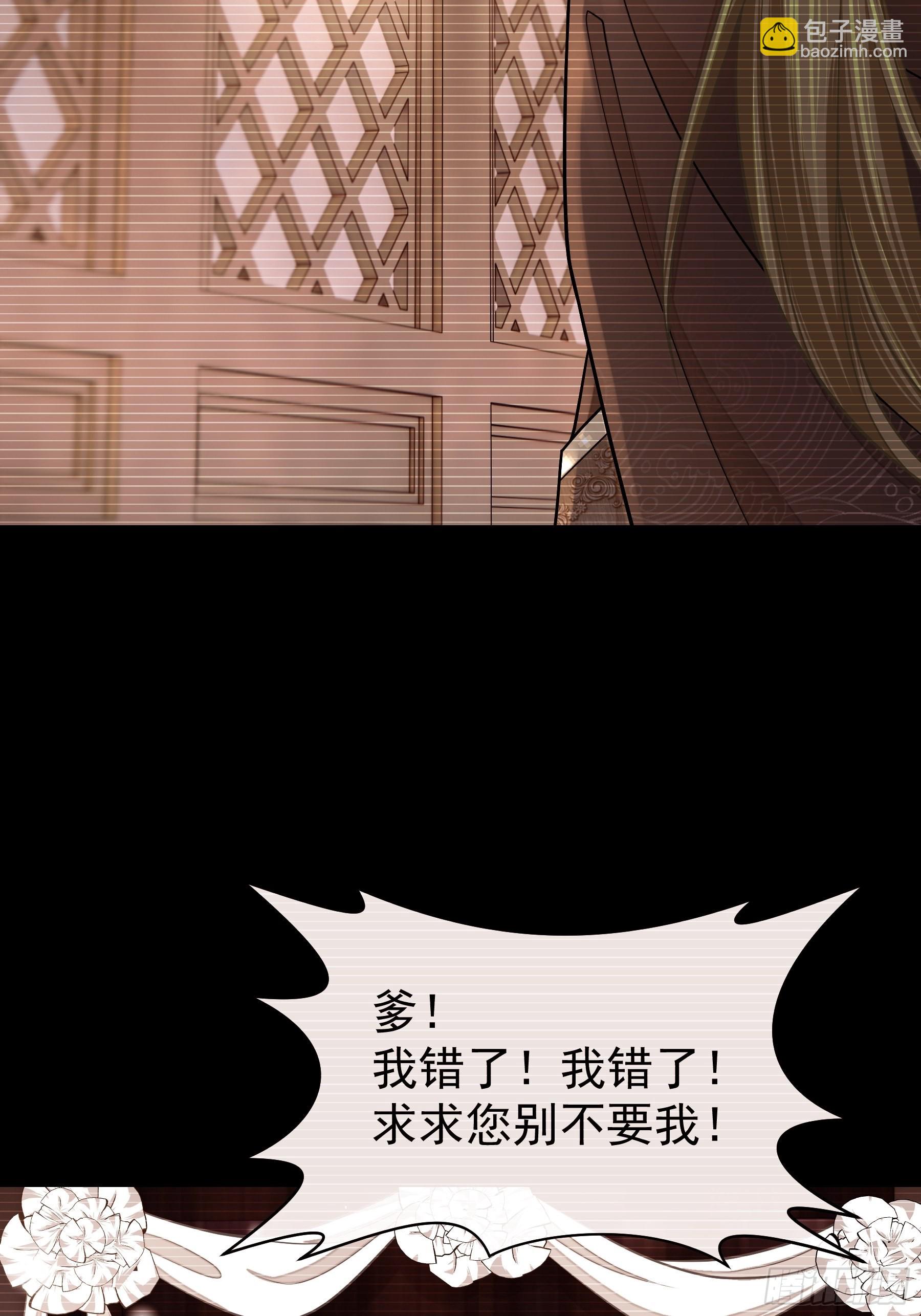 🍘我怀疑系统喜欢我 27-你就是俺亲儿子 第38页