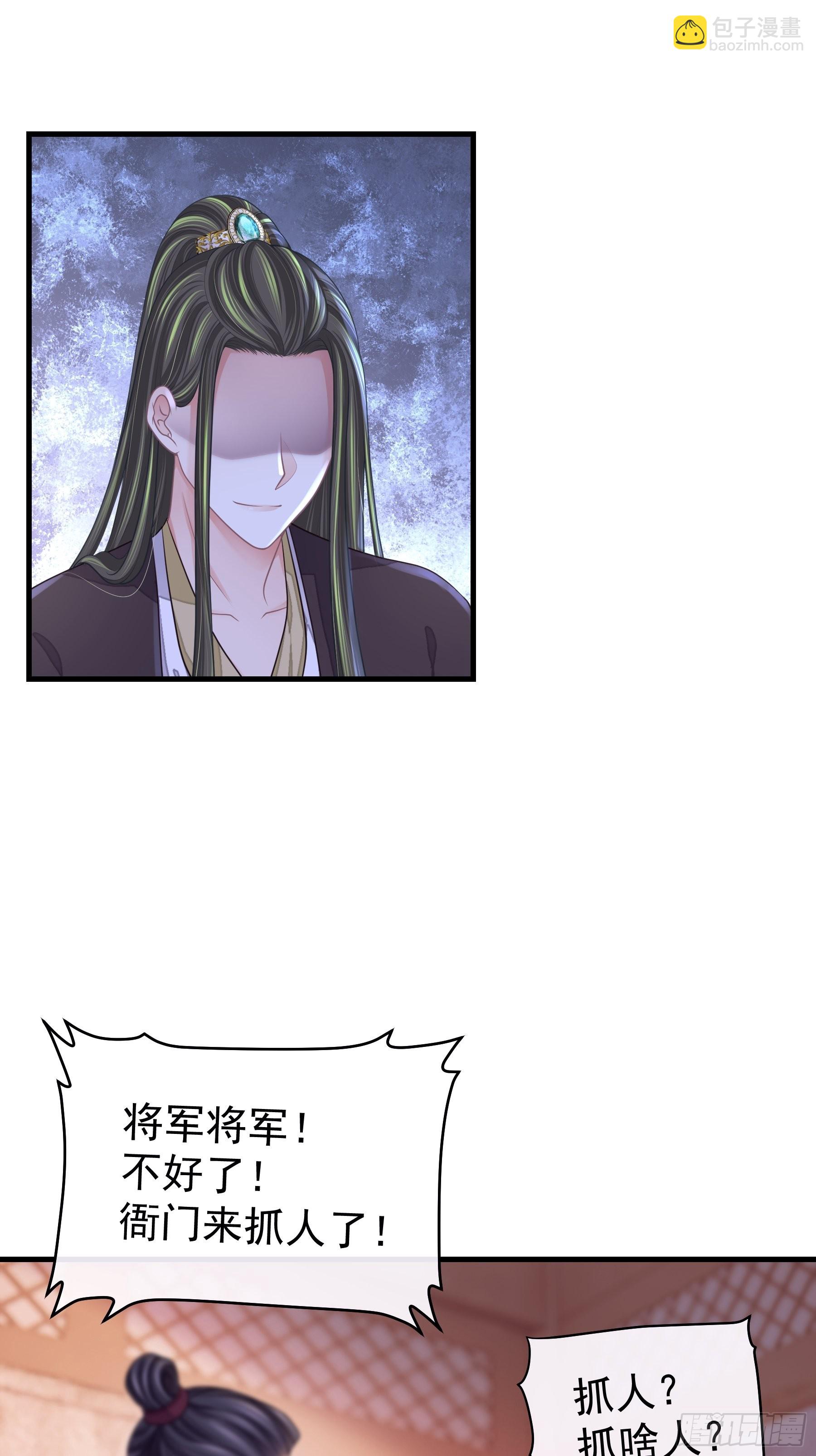 🍘我怀疑系统喜欢我 27-你就是俺亲儿子 第4页