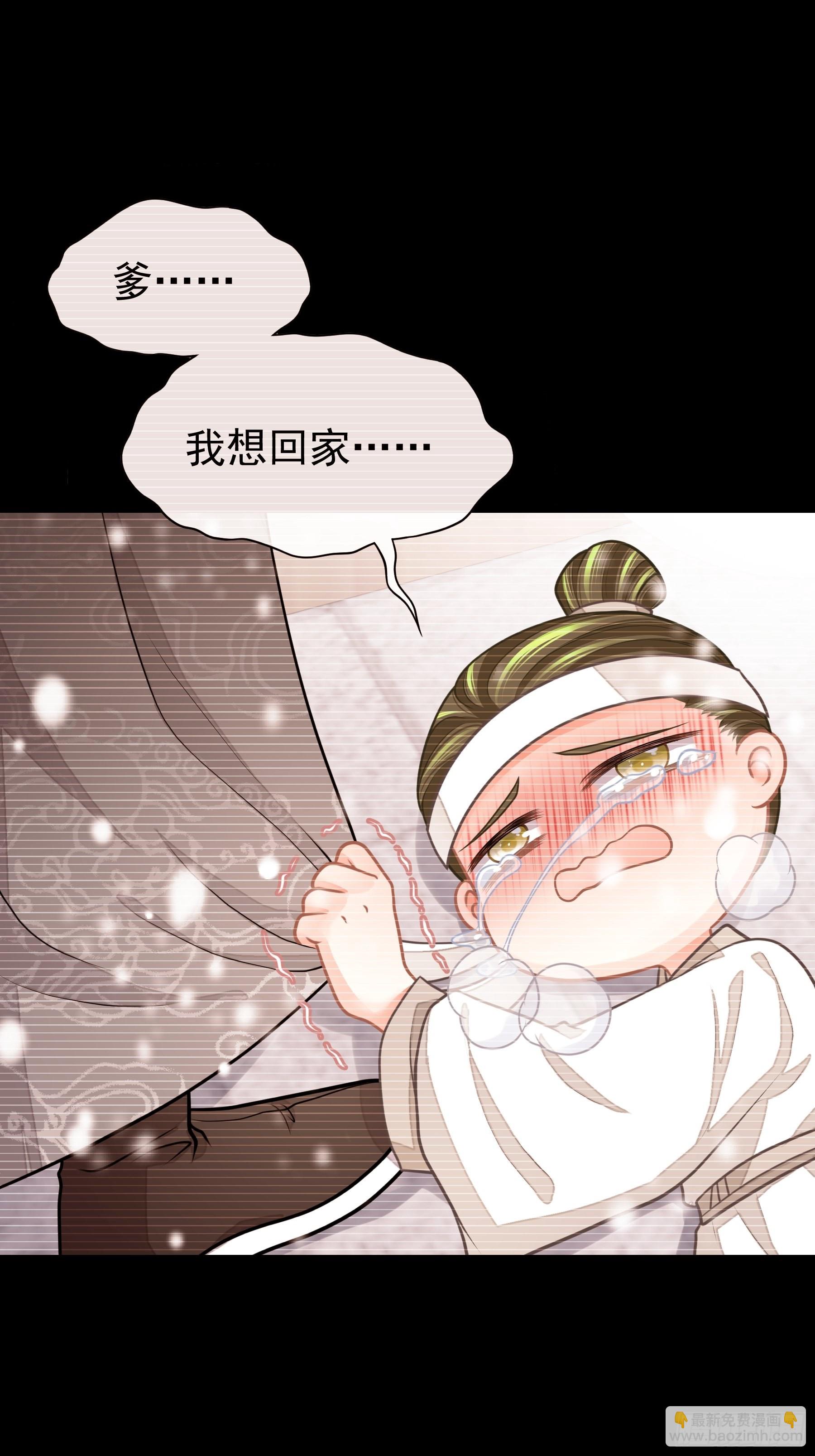 🍘我怀疑系统喜欢我 27-你就是俺亲儿子 第41页