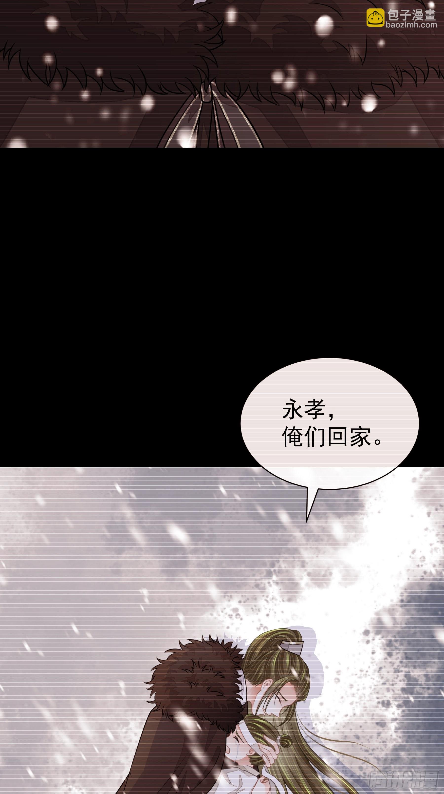 🍘我怀疑系统喜欢我 27-你就是俺亲儿子 第43页