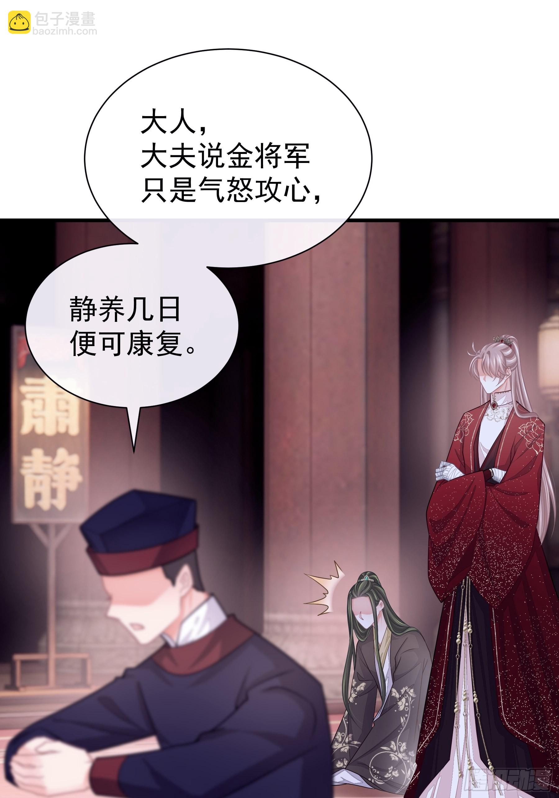 🍘我怀疑系统喜欢我 27-你就是俺亲儿子 第46页