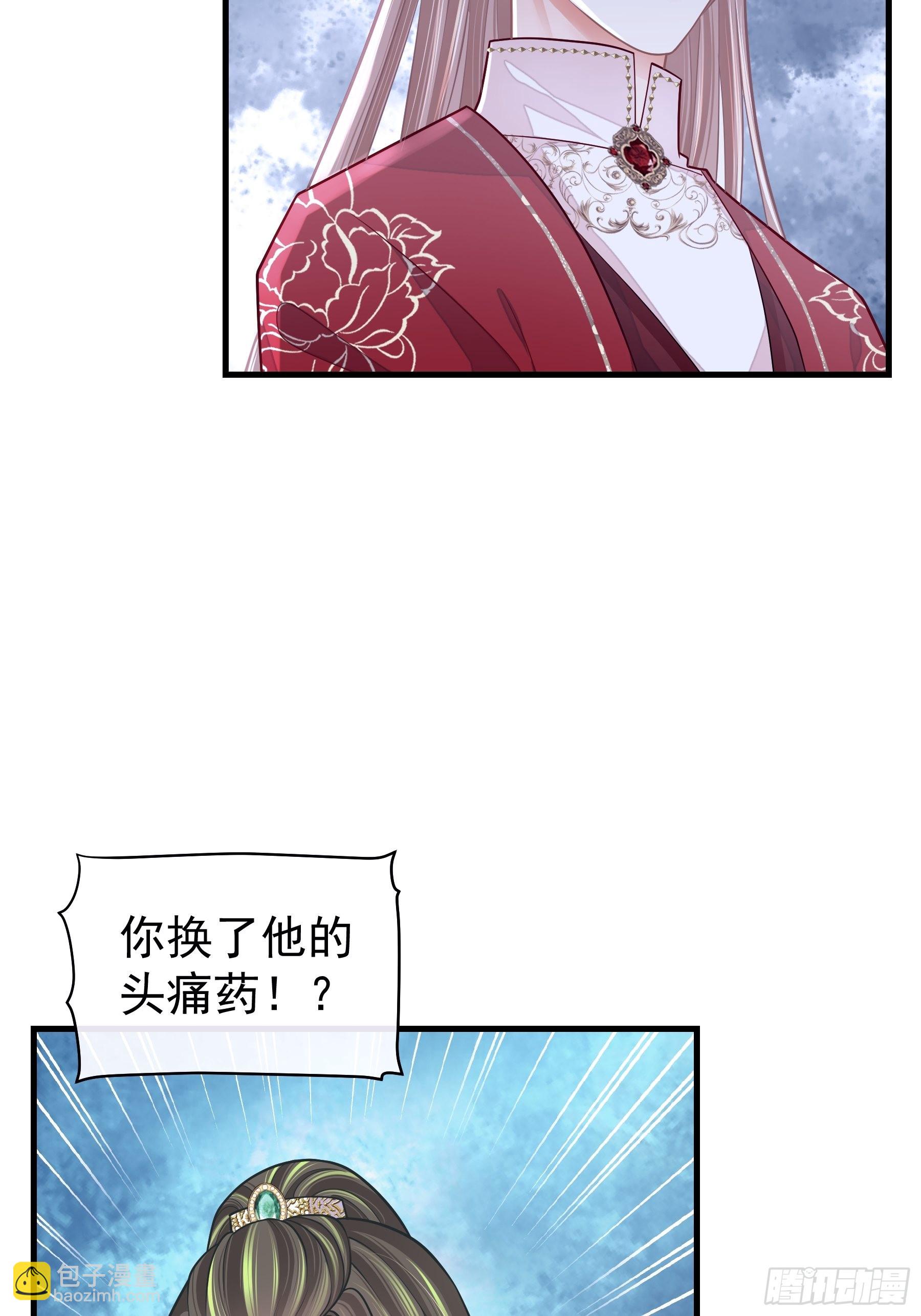 🍘我怀疑系统喜欢我 27-你就是俺亲儿子 第48页