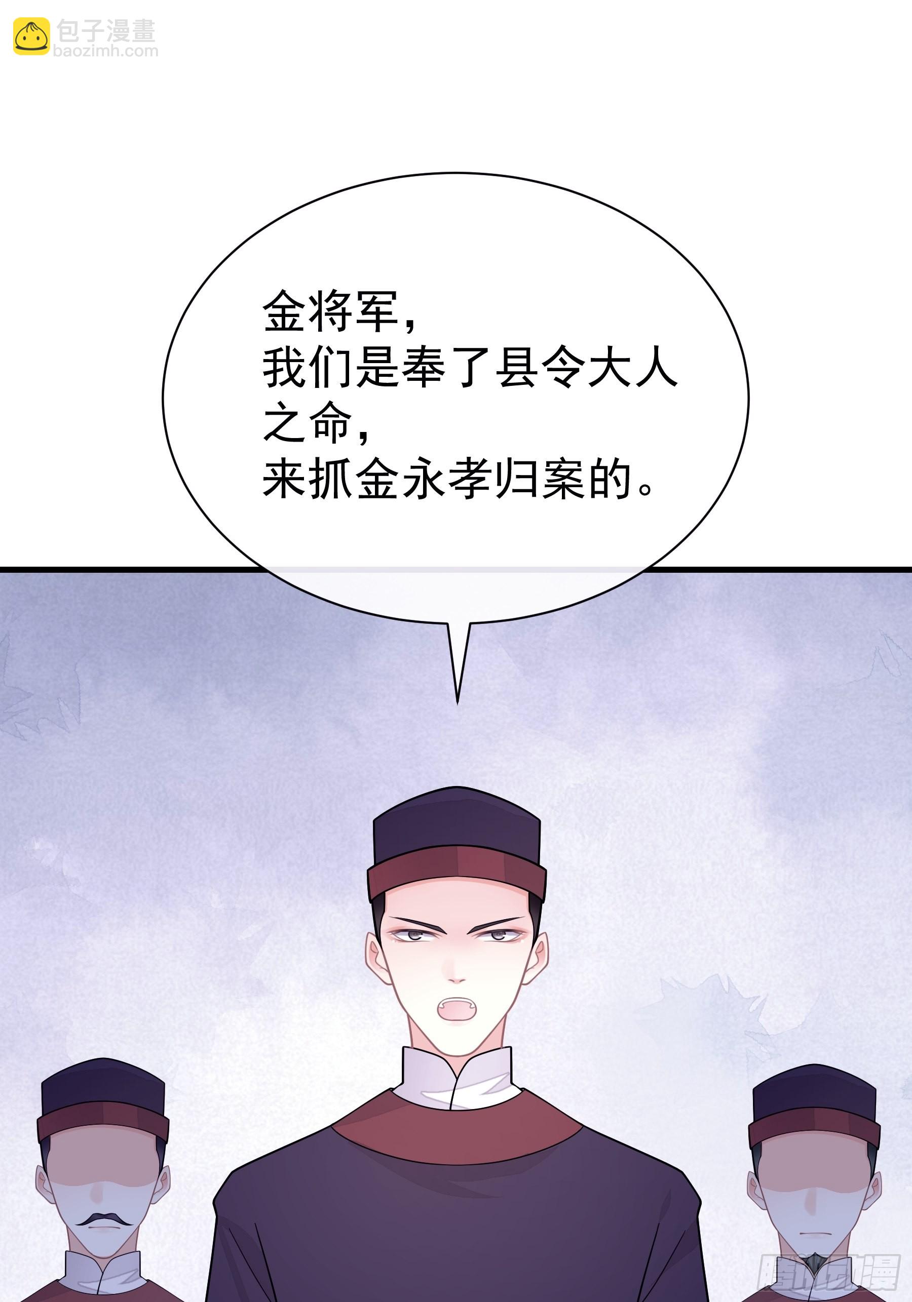 🍘我怀疑系统喜欢我 27-你就是俺亲儿子 第6页