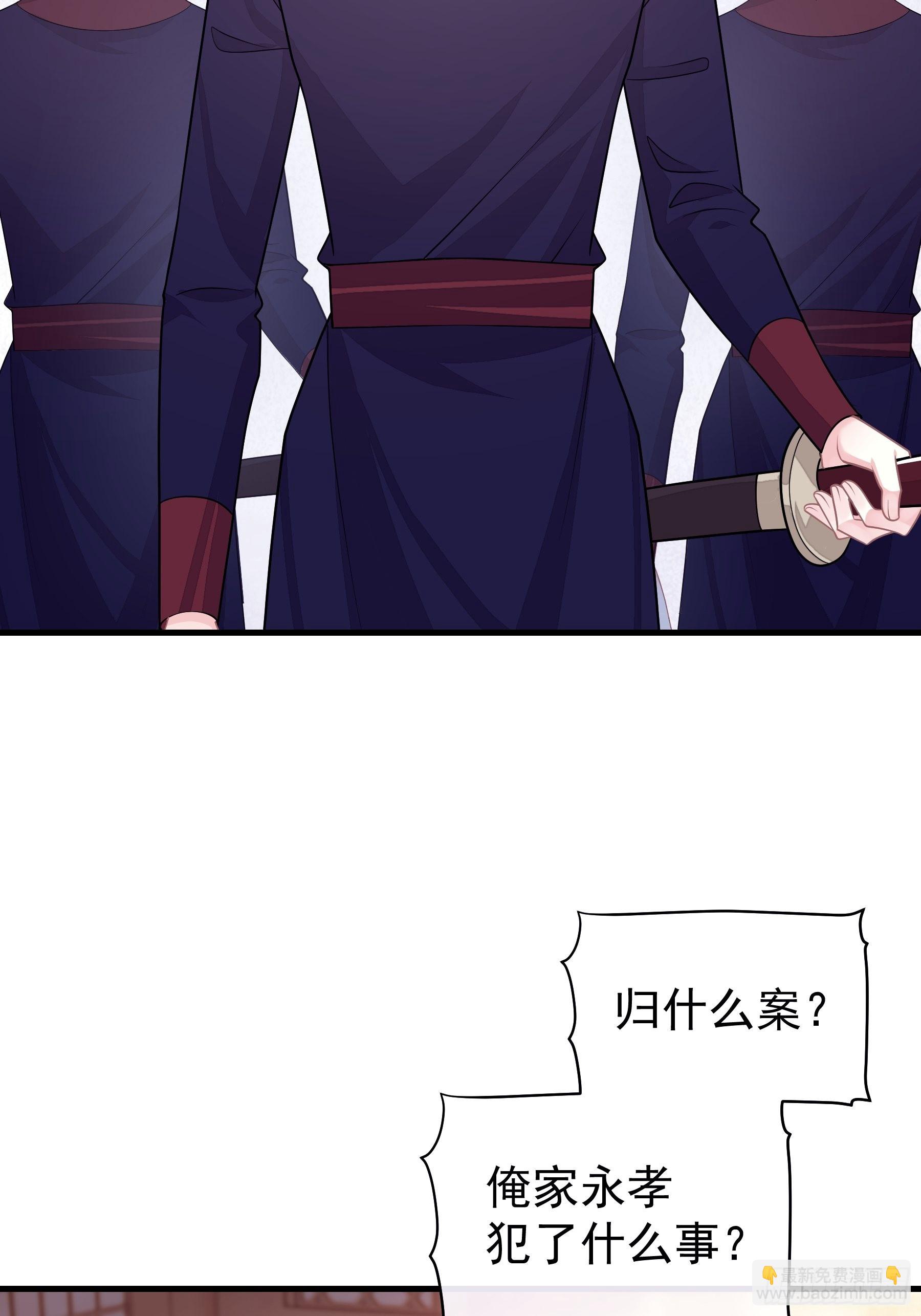 🍘我怀疑系统喜欢我 27-你就是俺亲儿子 第7页