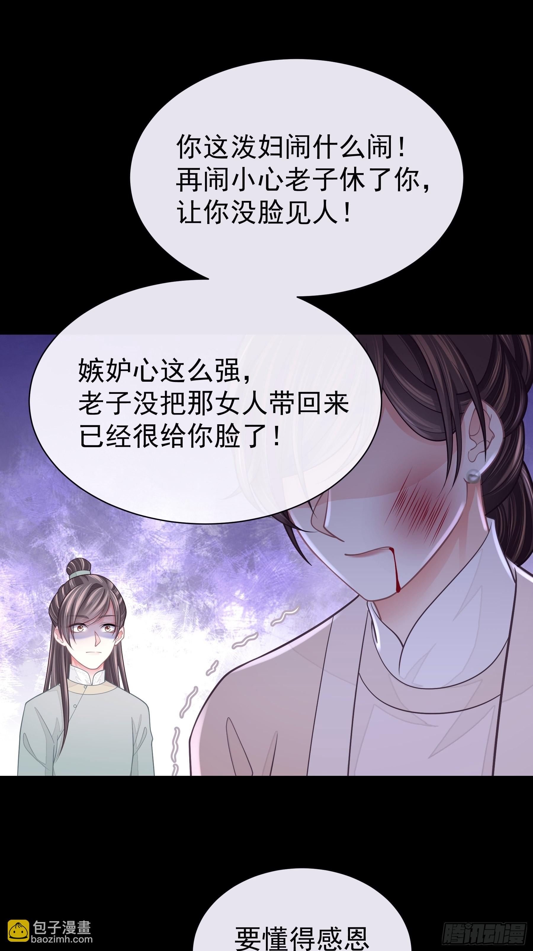 🍘我怀疑系统喜欢我 29-他只是我的工具而已 第10页