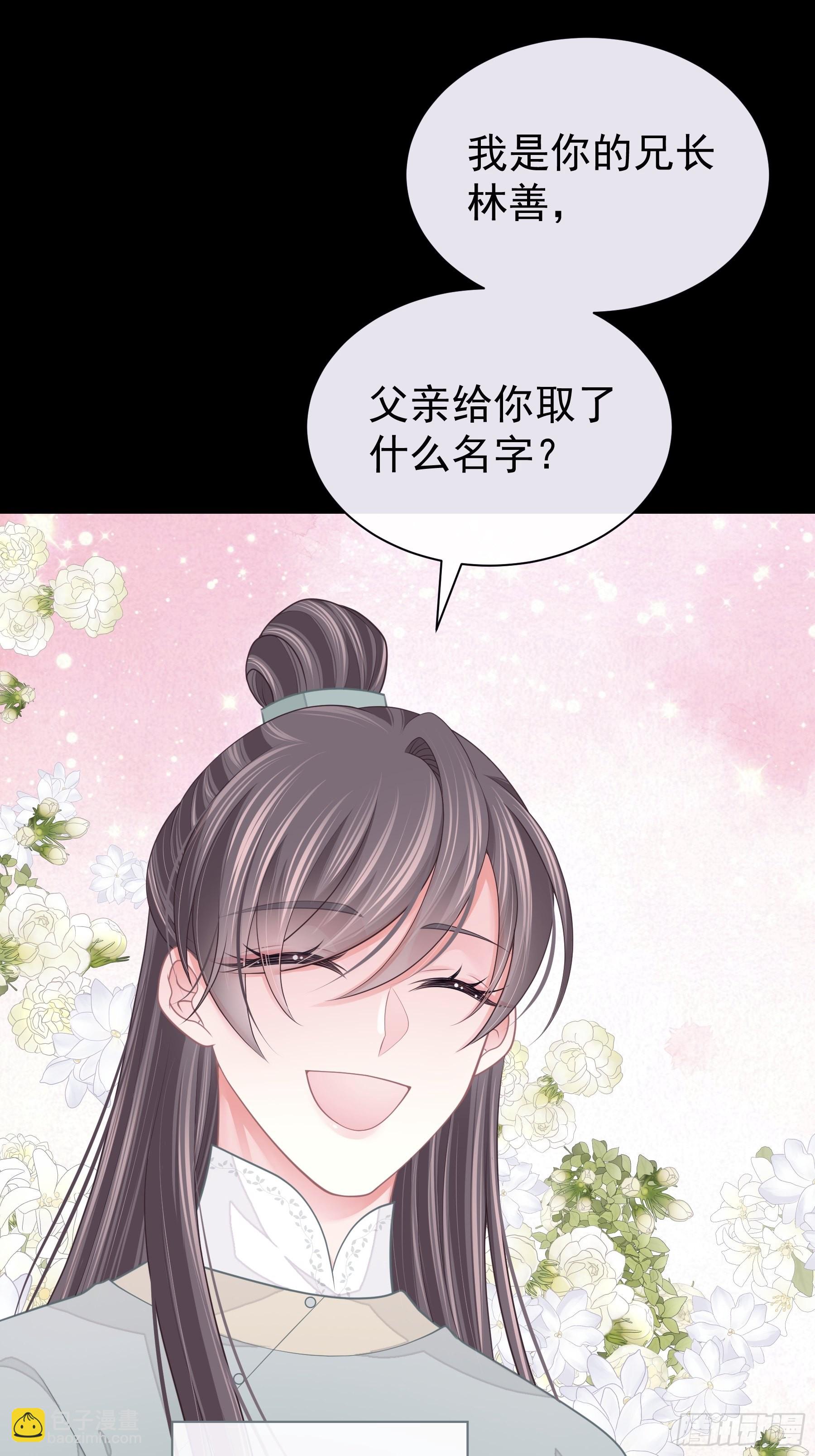 🍘我怀疑系统喜欢我 29-他只是我的工具而已 第13页
