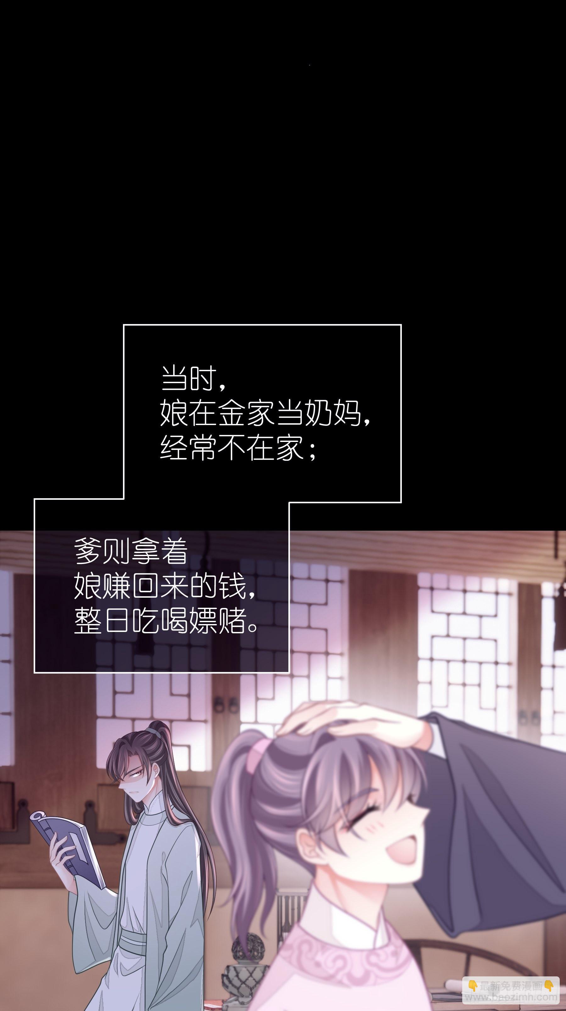 🍘我怀疑系统喜欢我 29-他只是我的工具而已 第16页