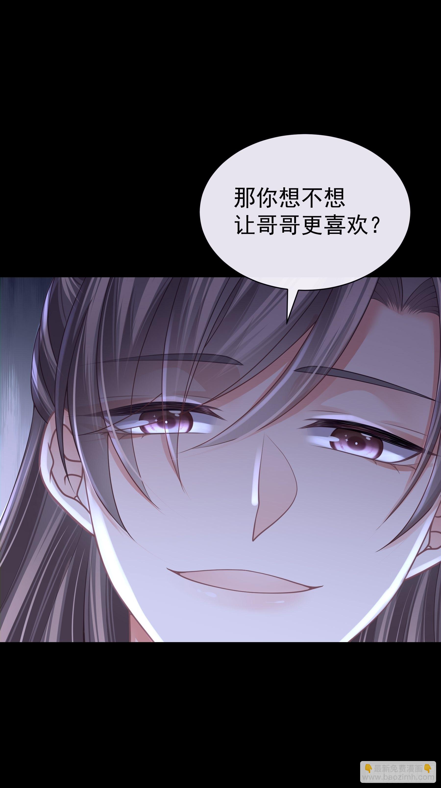 🍘我怀疑系统喜欢我 29-他只是我的工具而已 第22页