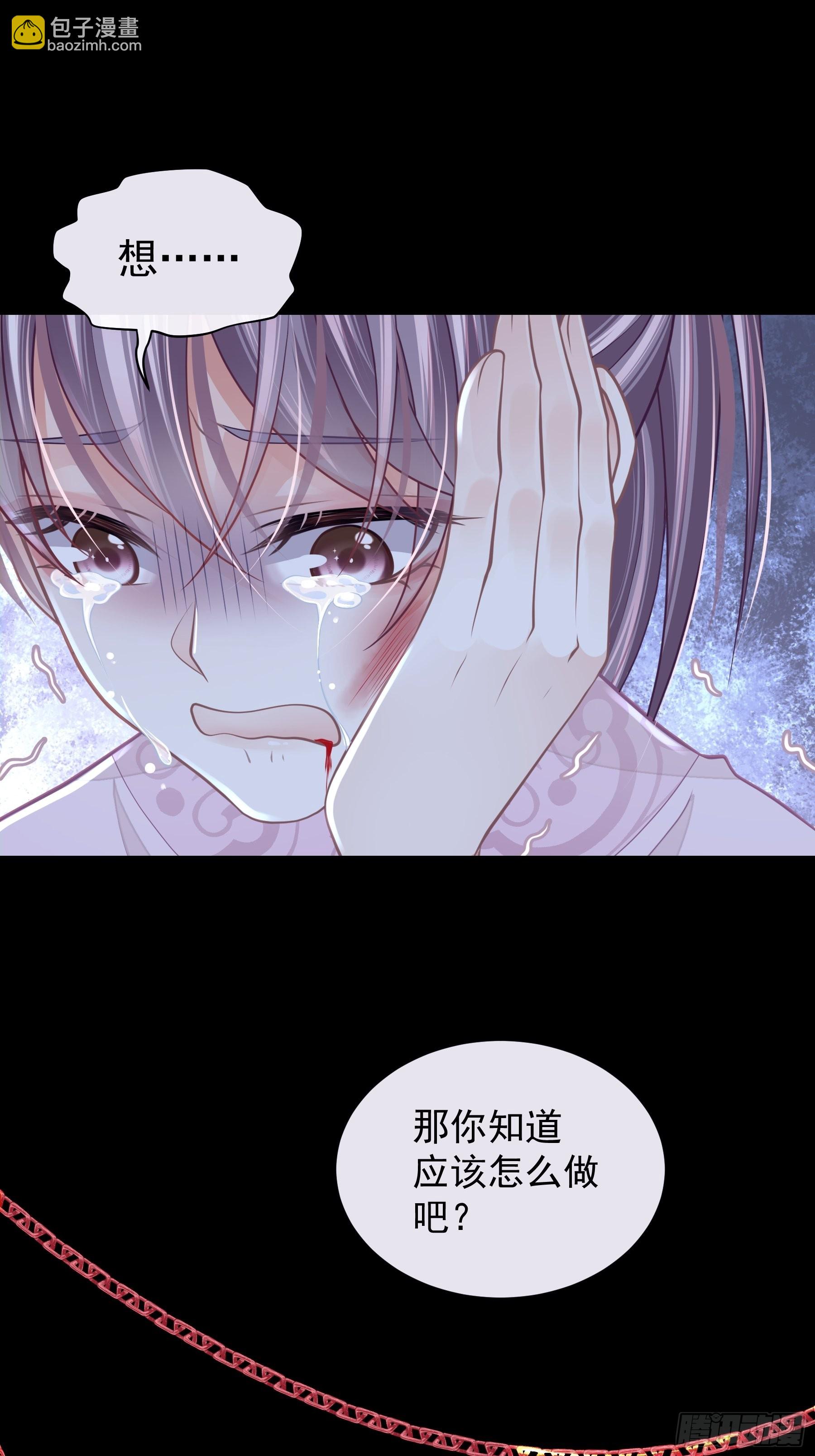 🍘我怀疑系统喜欢我 29-他只是我的工具而已 第23页