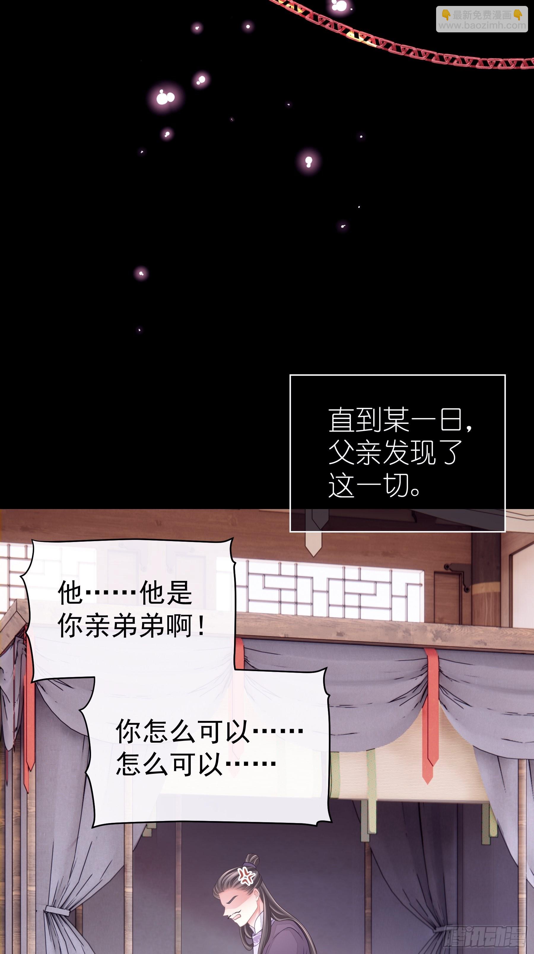 🍘我怀疑系统喜欢我 29-他只是我的工具而已 第25页