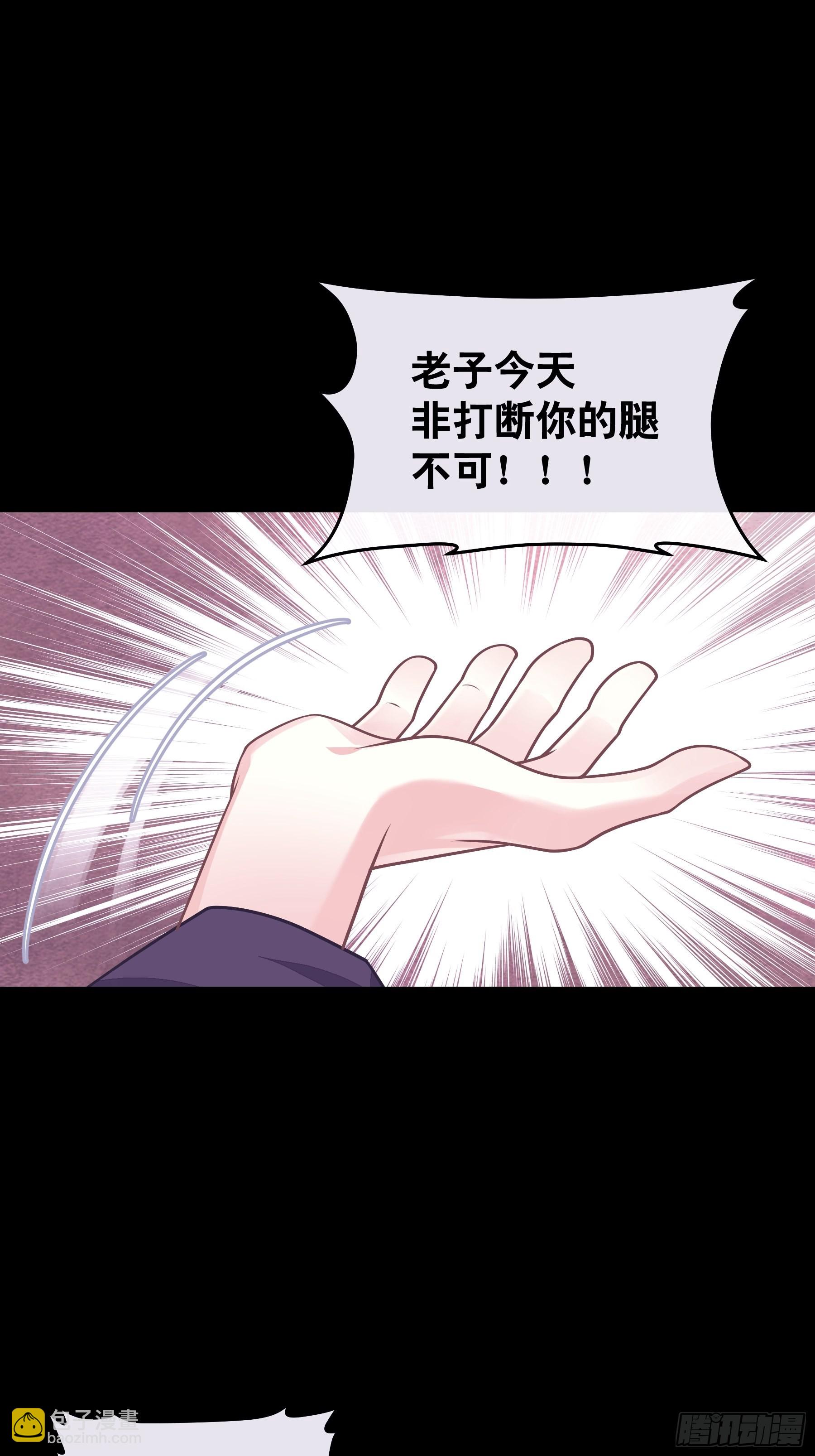 🍘我怀疑系统喜欢我 29-他只是我的工具而已 第27页
