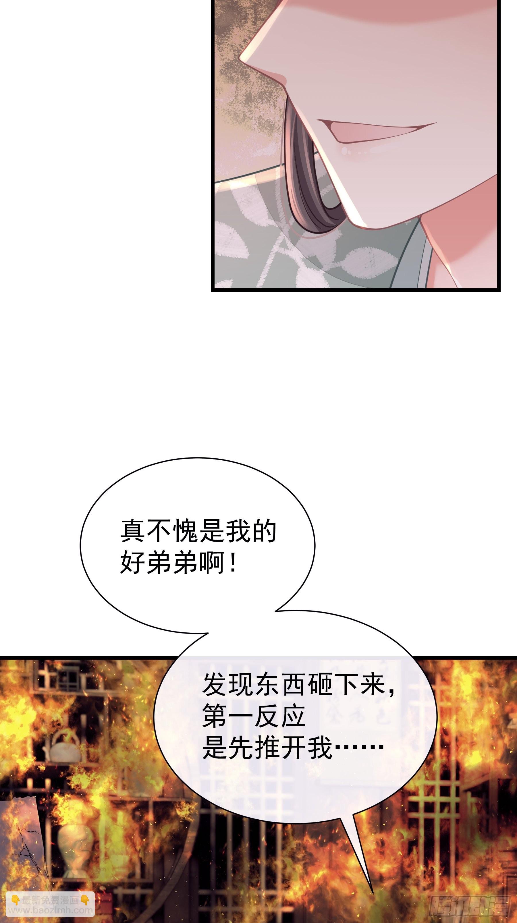 🍘我怀疑系统喜欢我 29-他只是我的工具而已 第4页