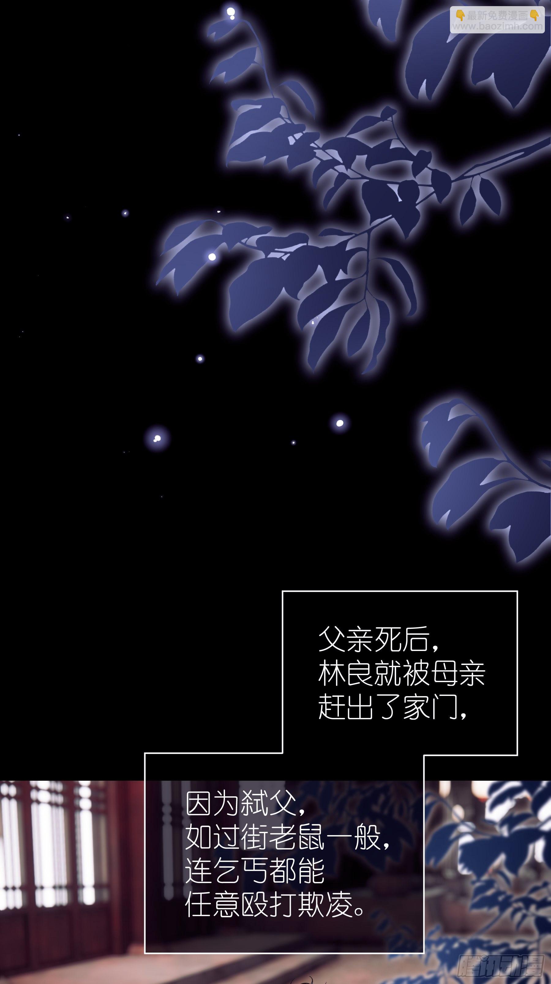 🍘我怀疑系统喜欢我 29-他只是我的工具而已 第41页