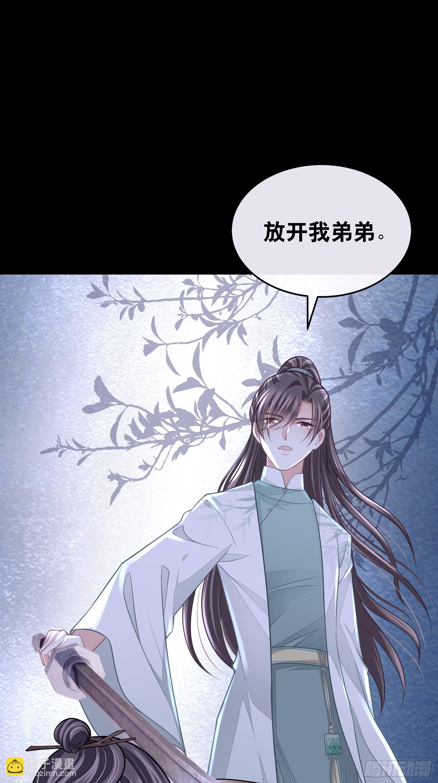 🍘我怀疑系统喜欢我 29-他只是我的工具而已 第44页