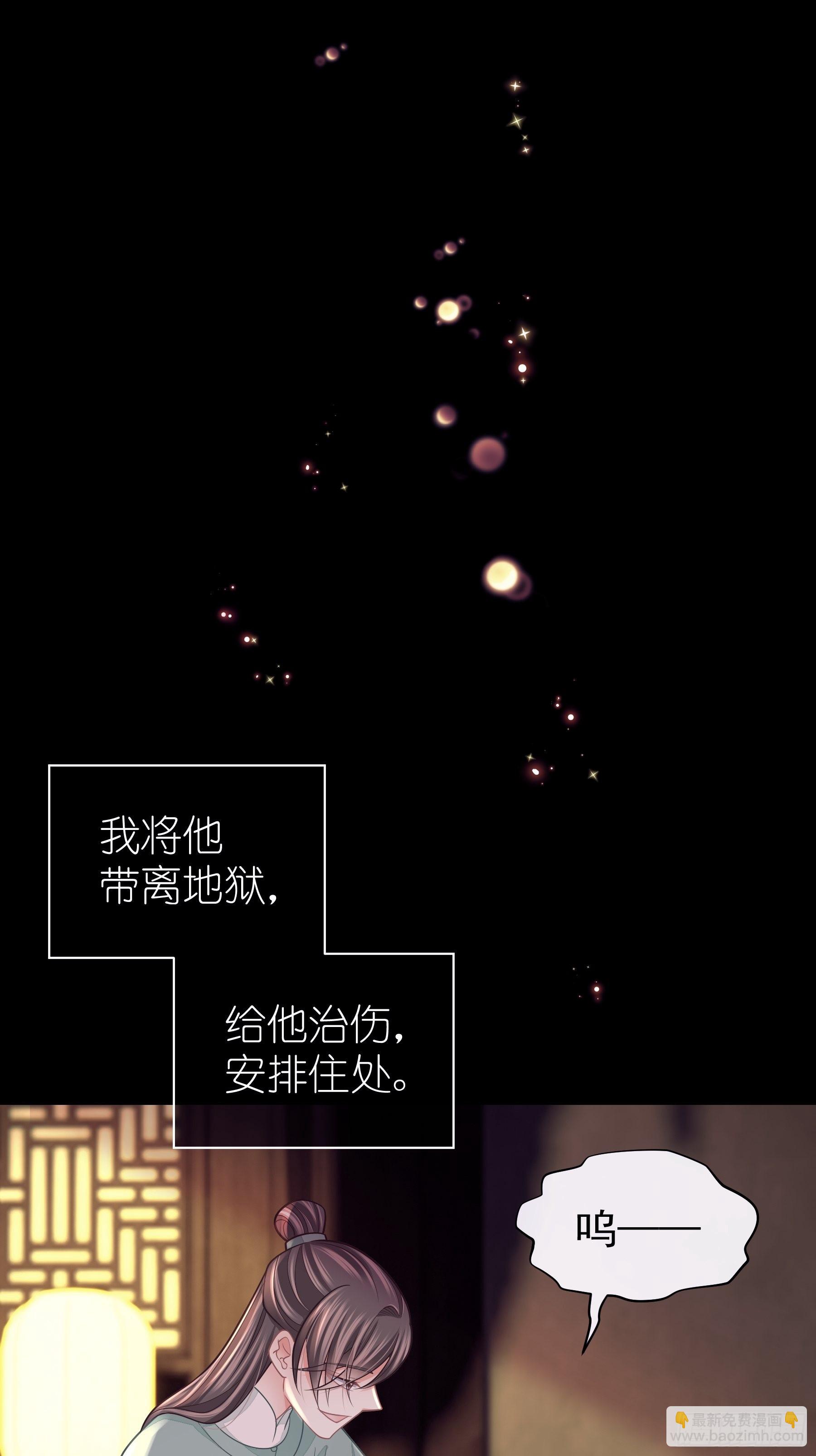 🍘我怀疑系统喜欢我 29-他只是我的工具而已 第46页
