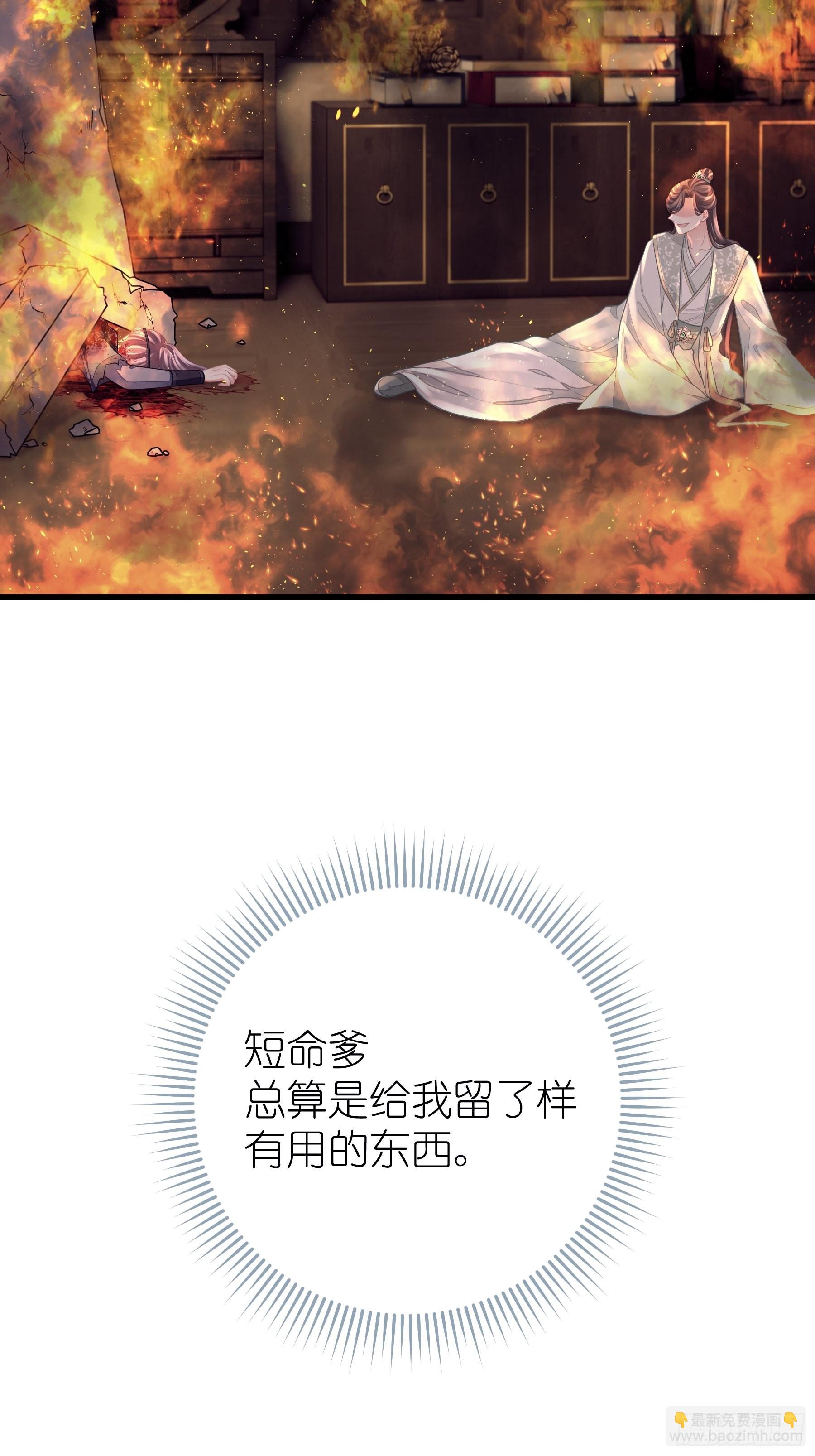🍘我怀疑系统喜欢我 29-他只是我的工具而已 第5页
