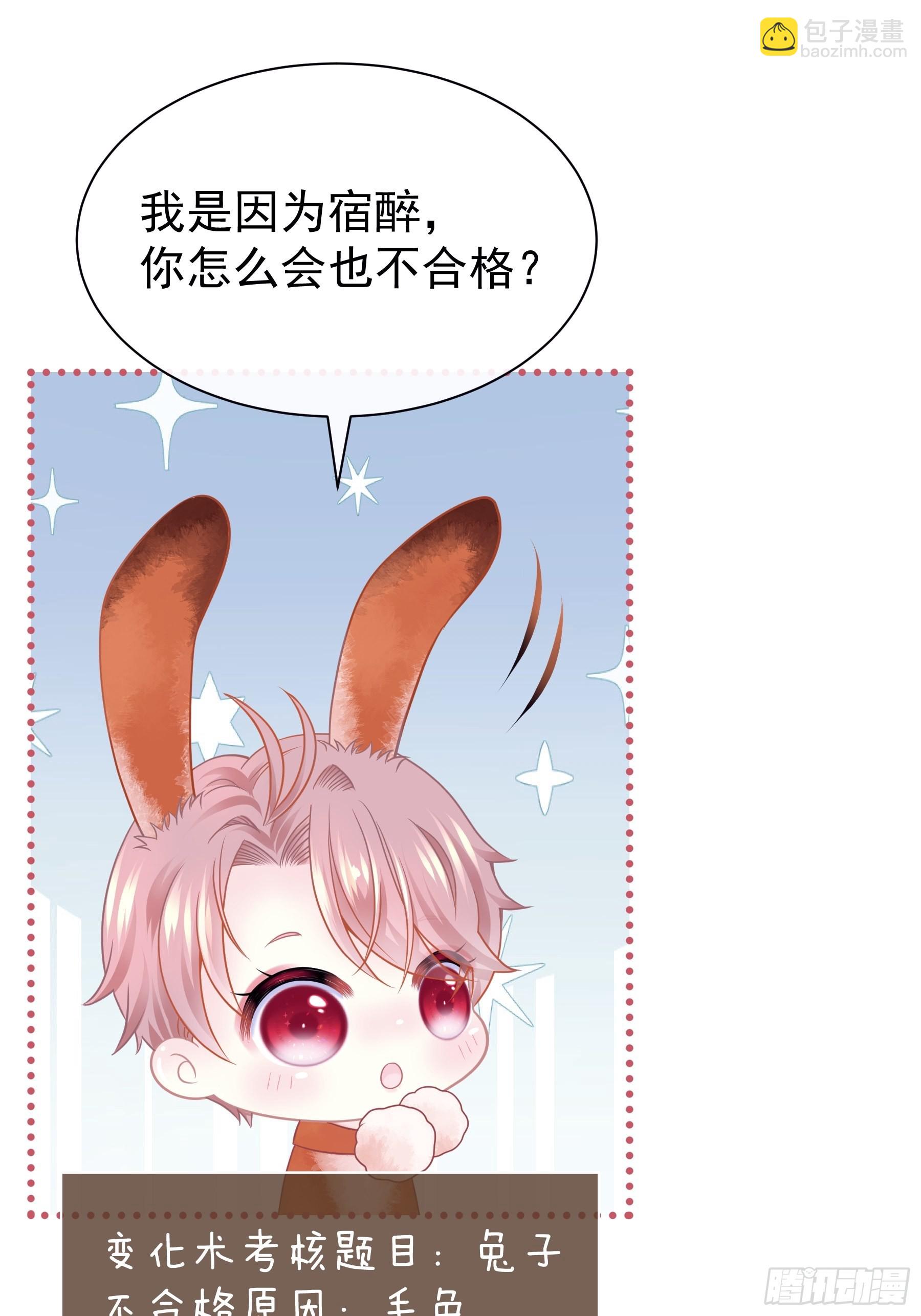 🍘我怀疑系统喜欢我 番外【02】-宿醉 第11页