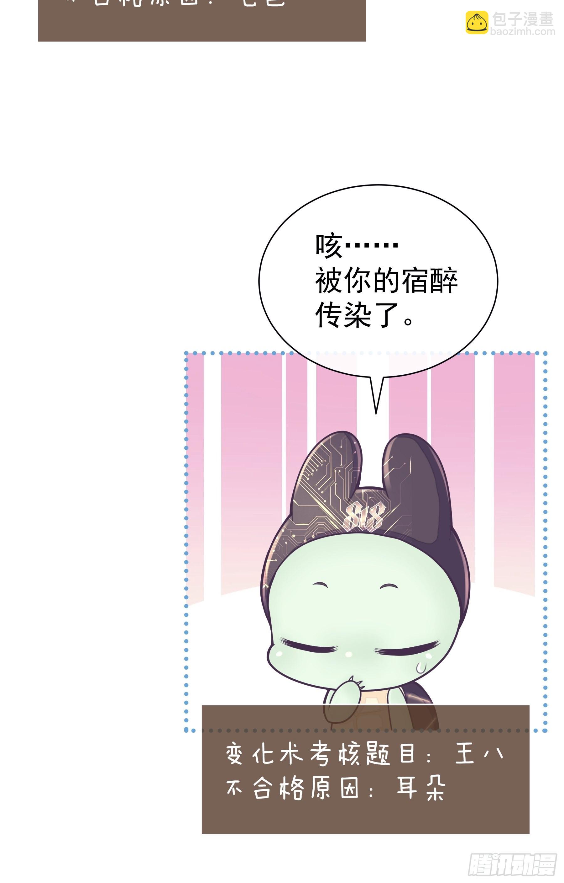 🍘我怀疑系统喜欢我 番外【02】-宿醉 第12页