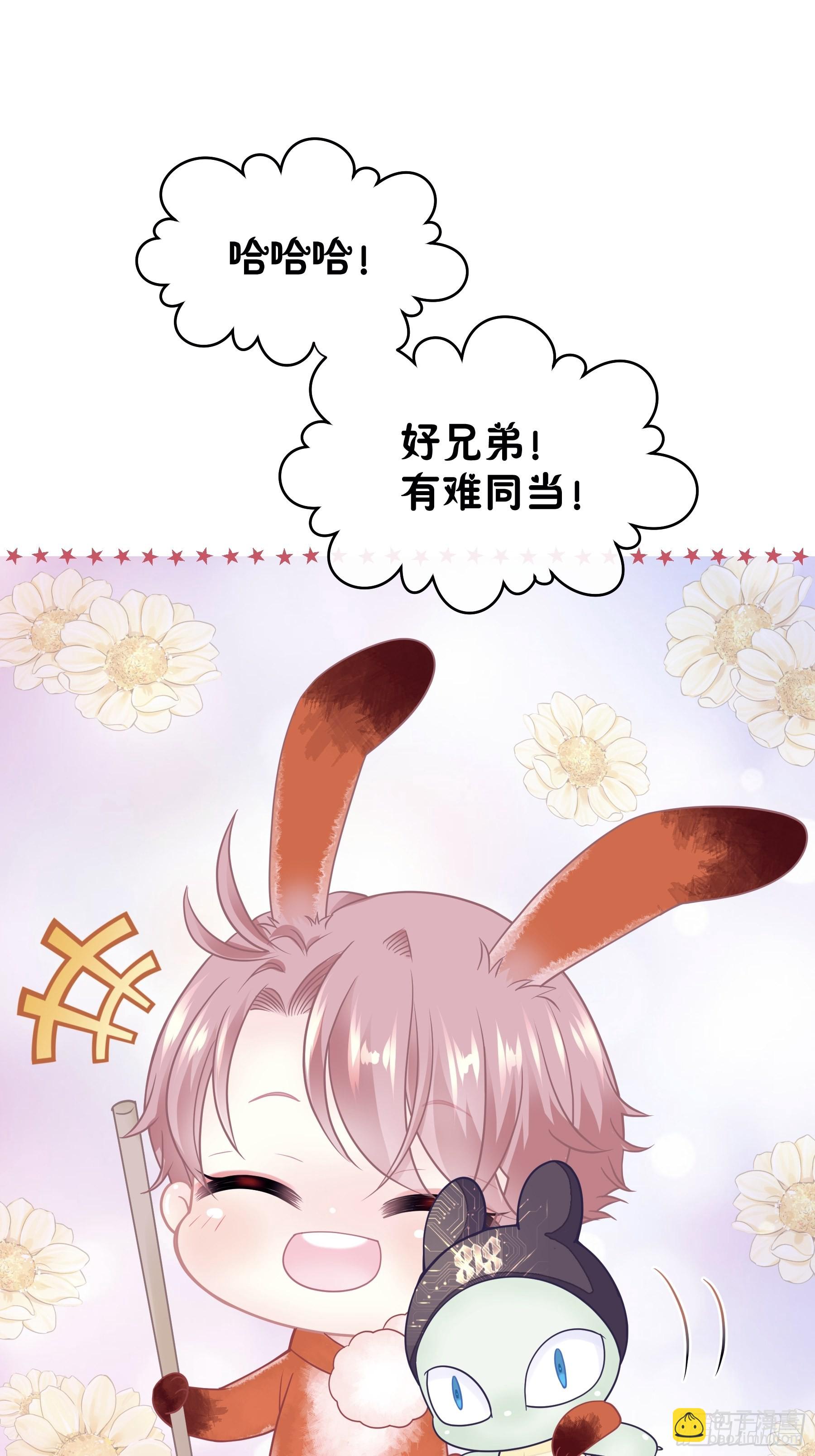 🍘我怀疑系统喜欢我 番外【02】-宿醉 第13页