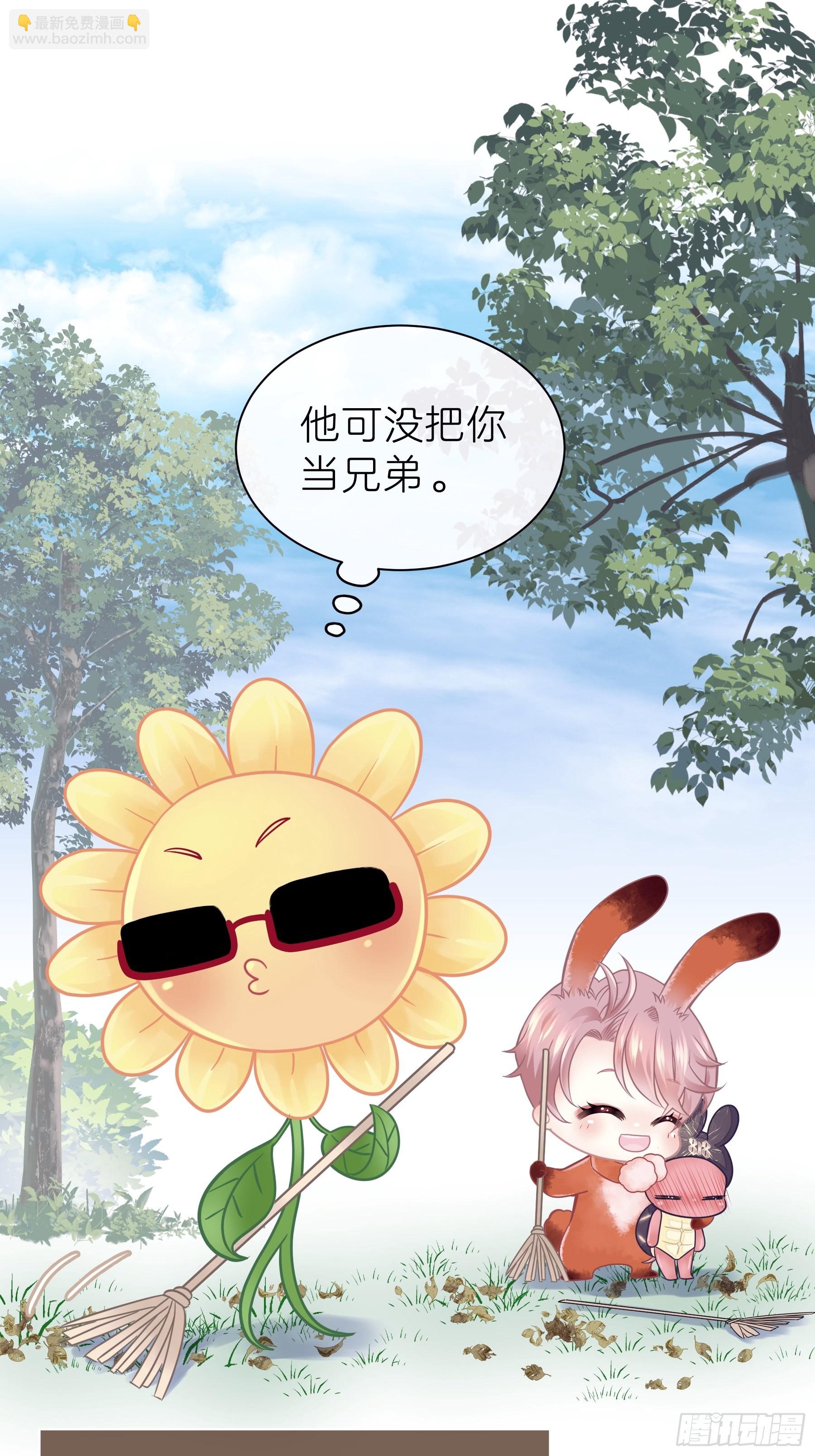 🍘我怀疑系统喜欢我 番外【02】-宿醉 第15页