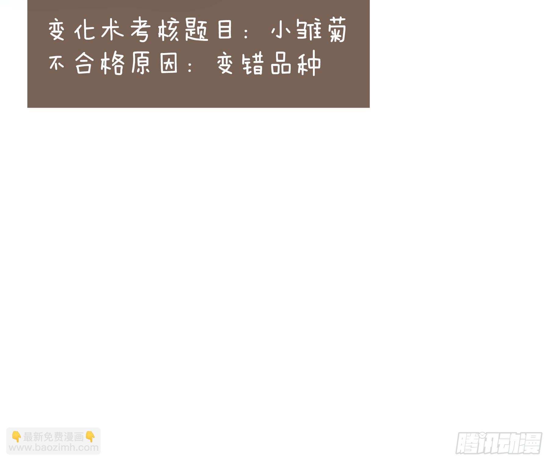🍘我怀疑系统喜欢我 番外【02】-宿醉 第16页