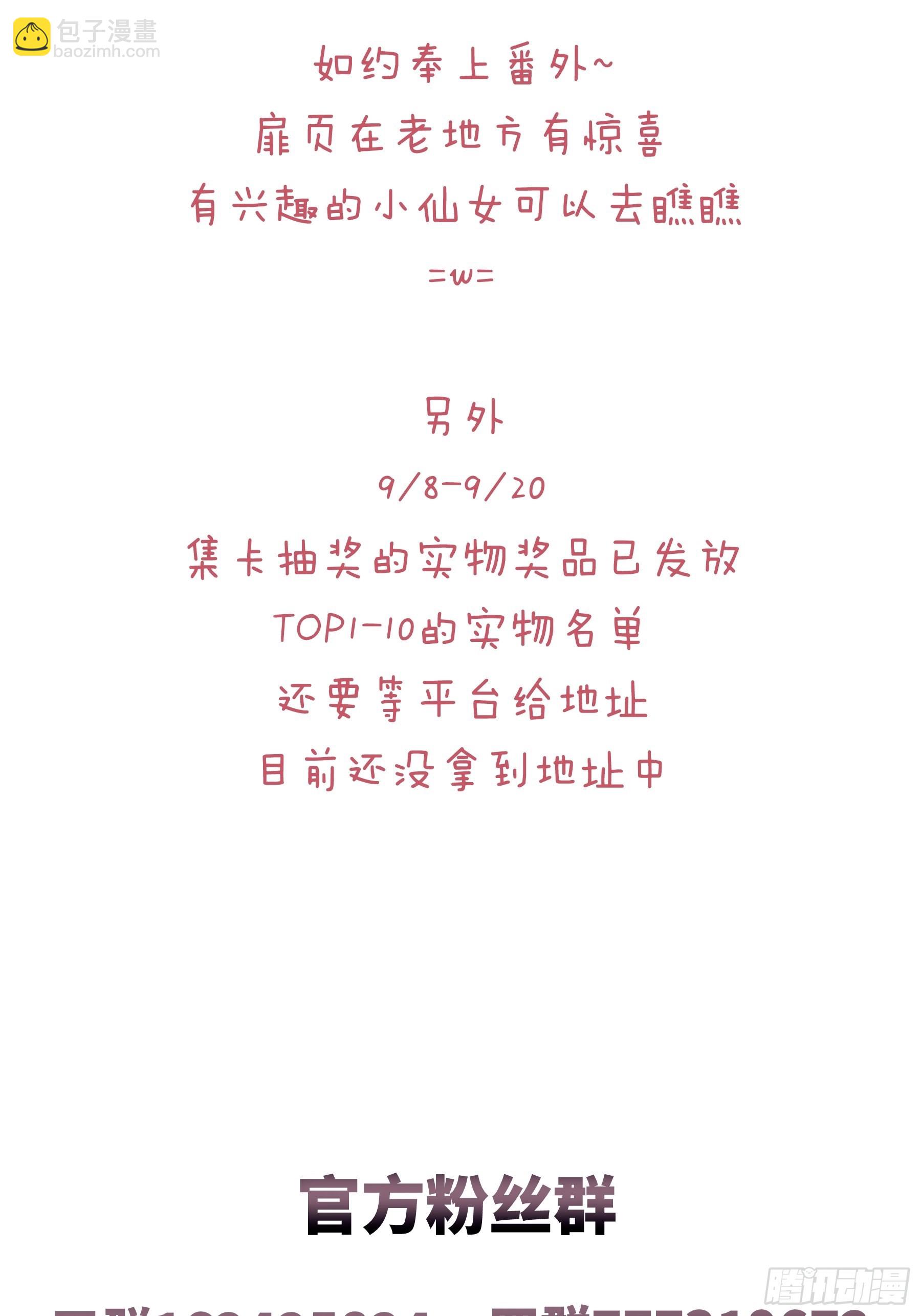 🍘我怀疑系统喜欢我 番外【02】-宿醉 第17页