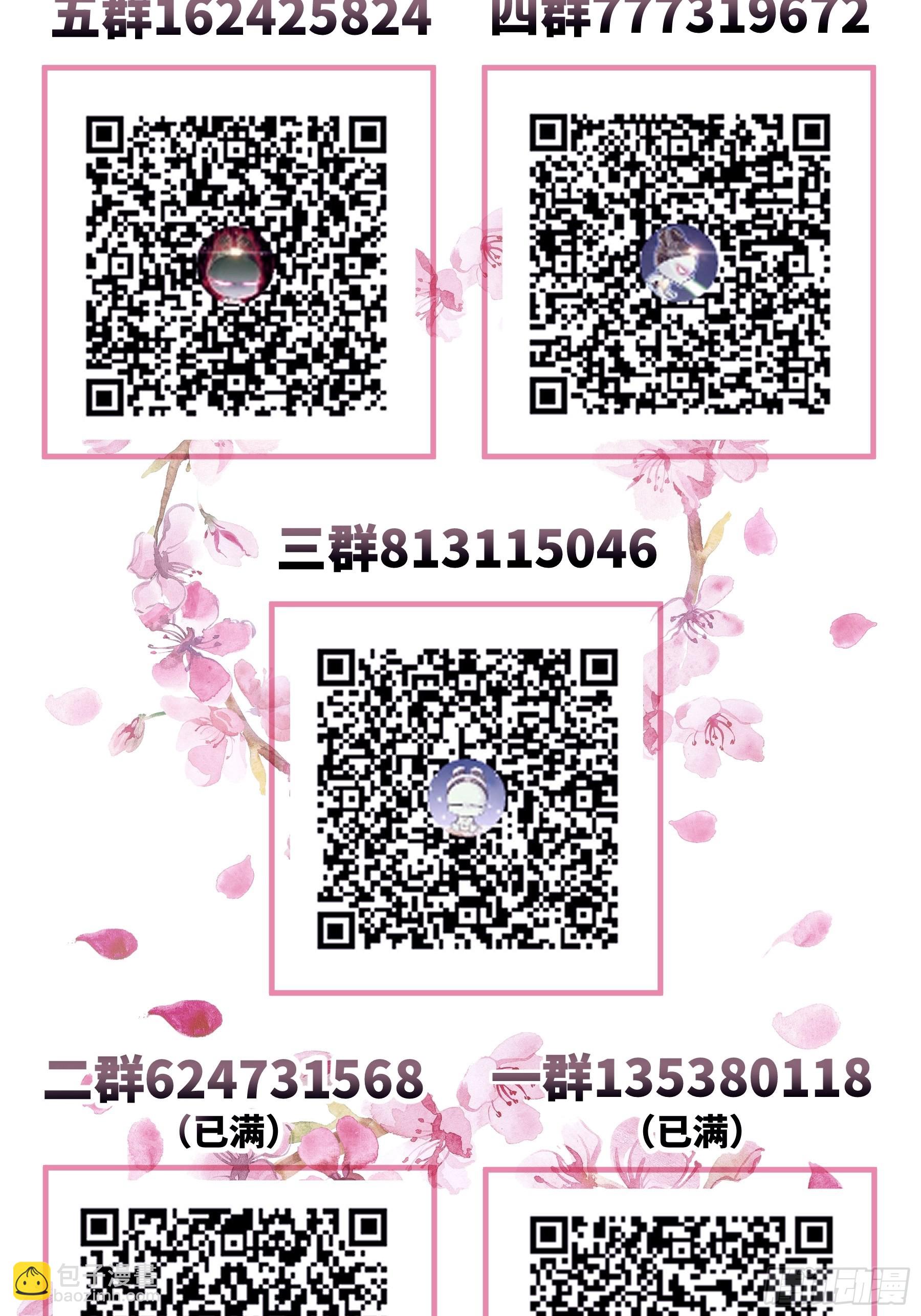 🍘我怀疑系统喜欢我 番外【02】-宿醉 第18页