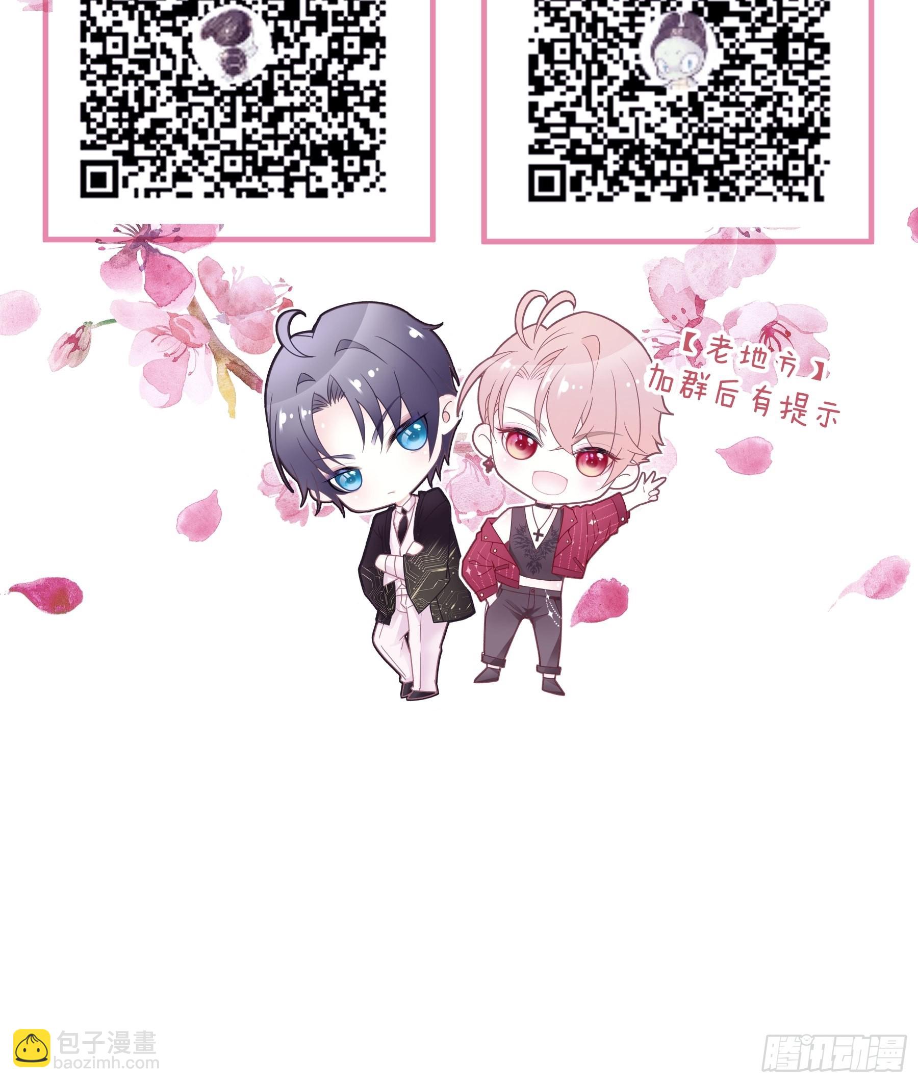 🍘我怀疑系统喜欢我 番外【02】-宿醉 第19页