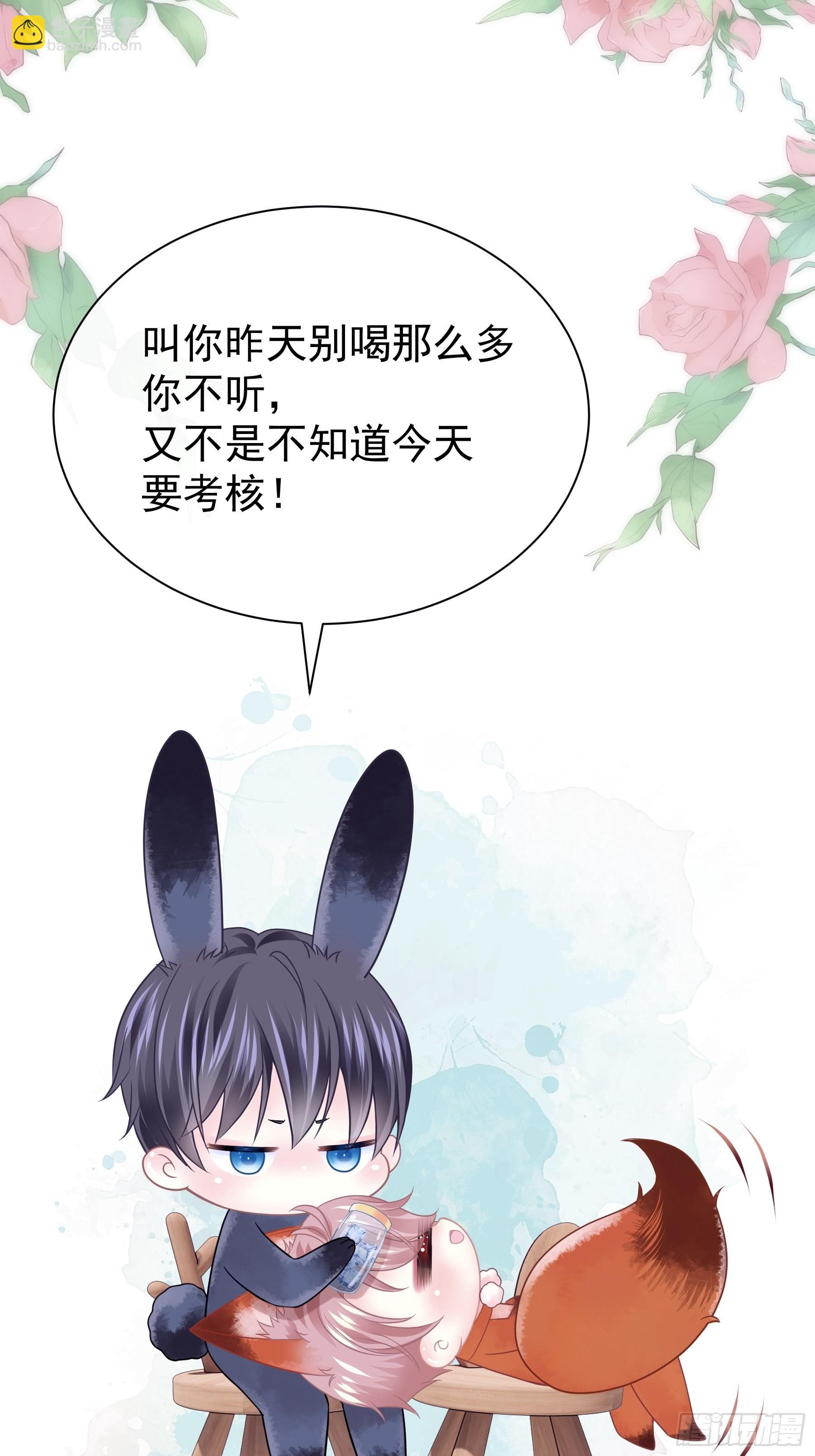 🍘我怀疑系统喜欢我 番外【02】-宿醉 第5页