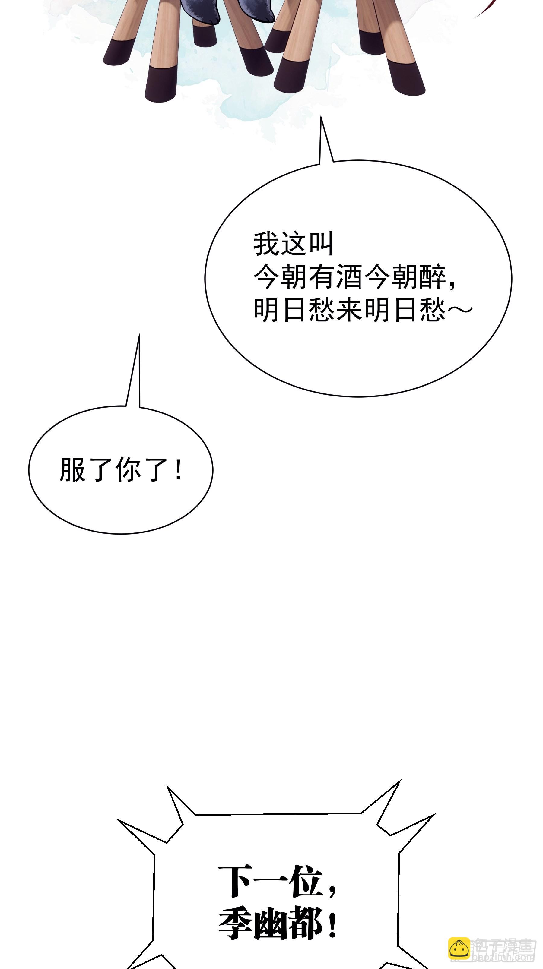 🍘我怀疑系统喜欢我 番外【02】-宿醉 第6页