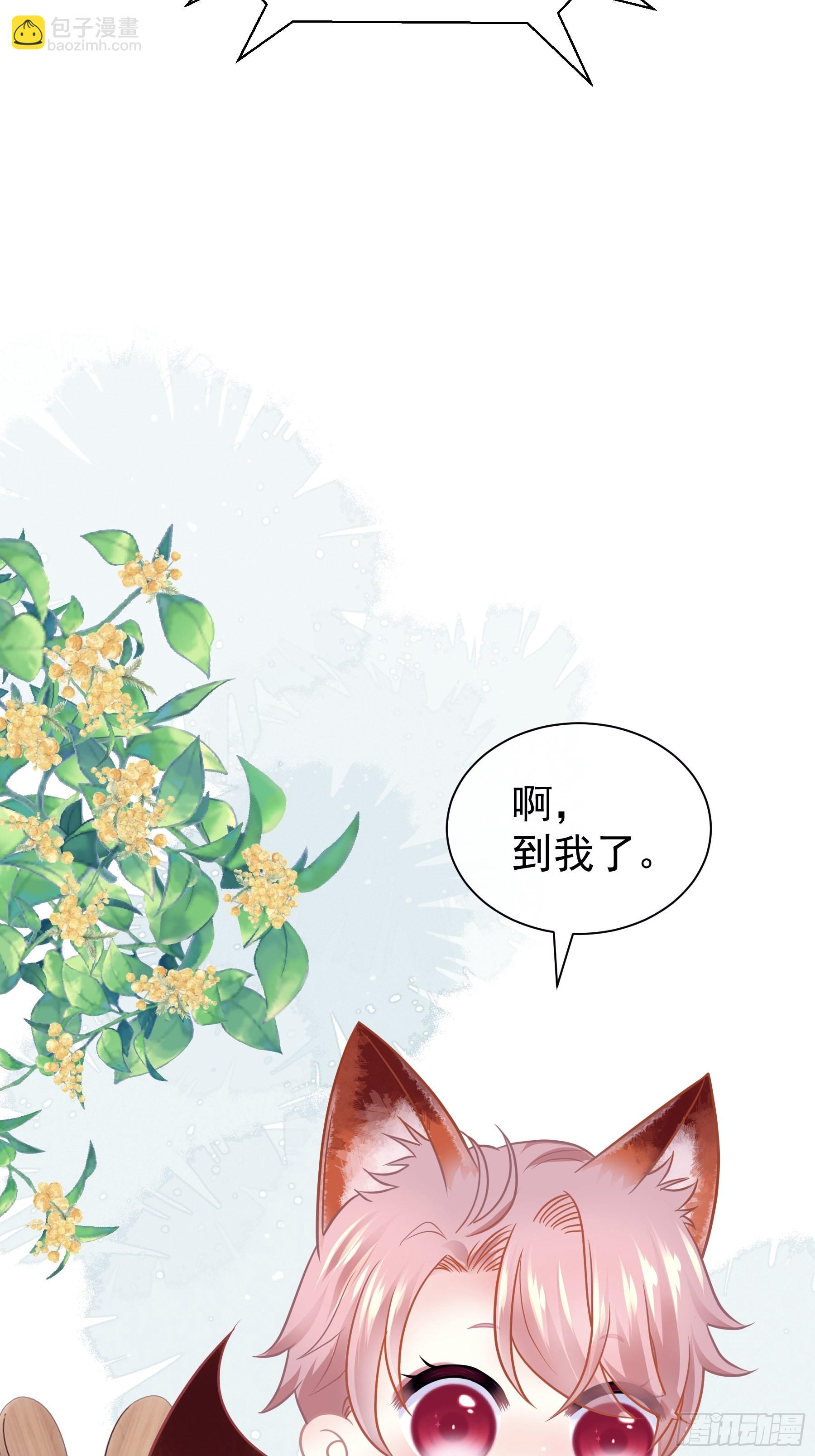 🍘我怀疑系统喜欢我 番外【02】-宿醉 第7页