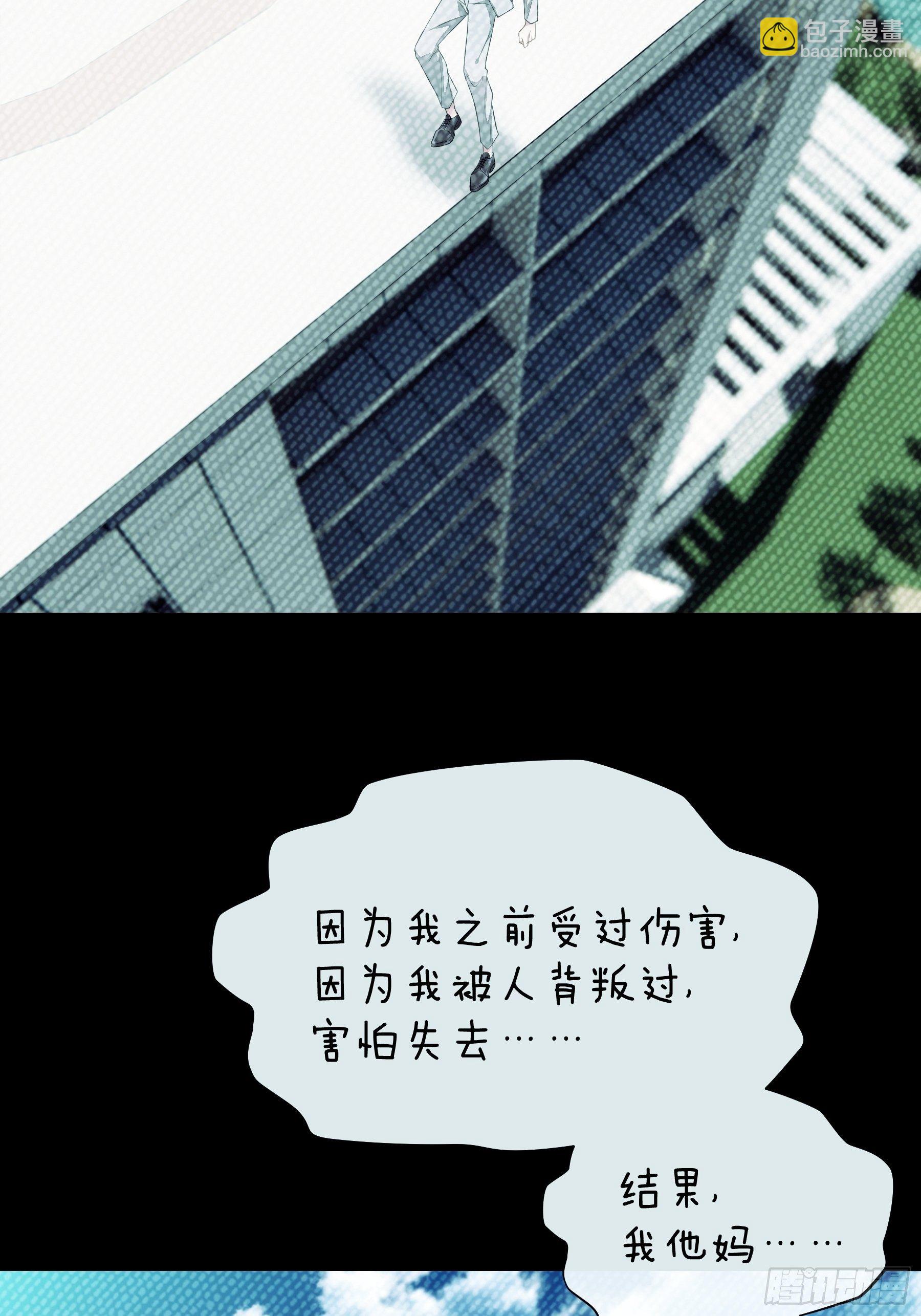 🍘我怀疑系统喜欢我 06-所以我担心了个寂寞？ 第12页