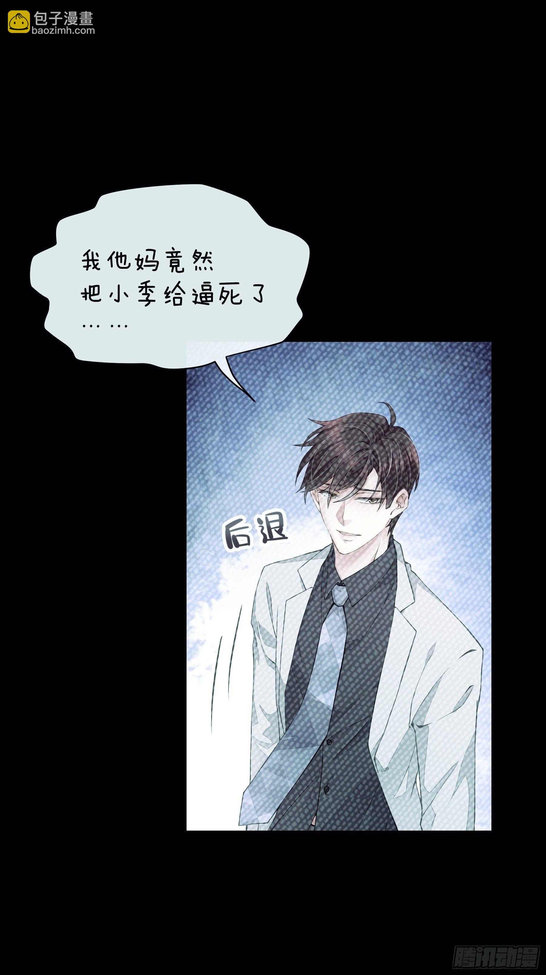 🍘我怀疑系统喜欢我 06-所以我担心了个寂寞？ 第14页