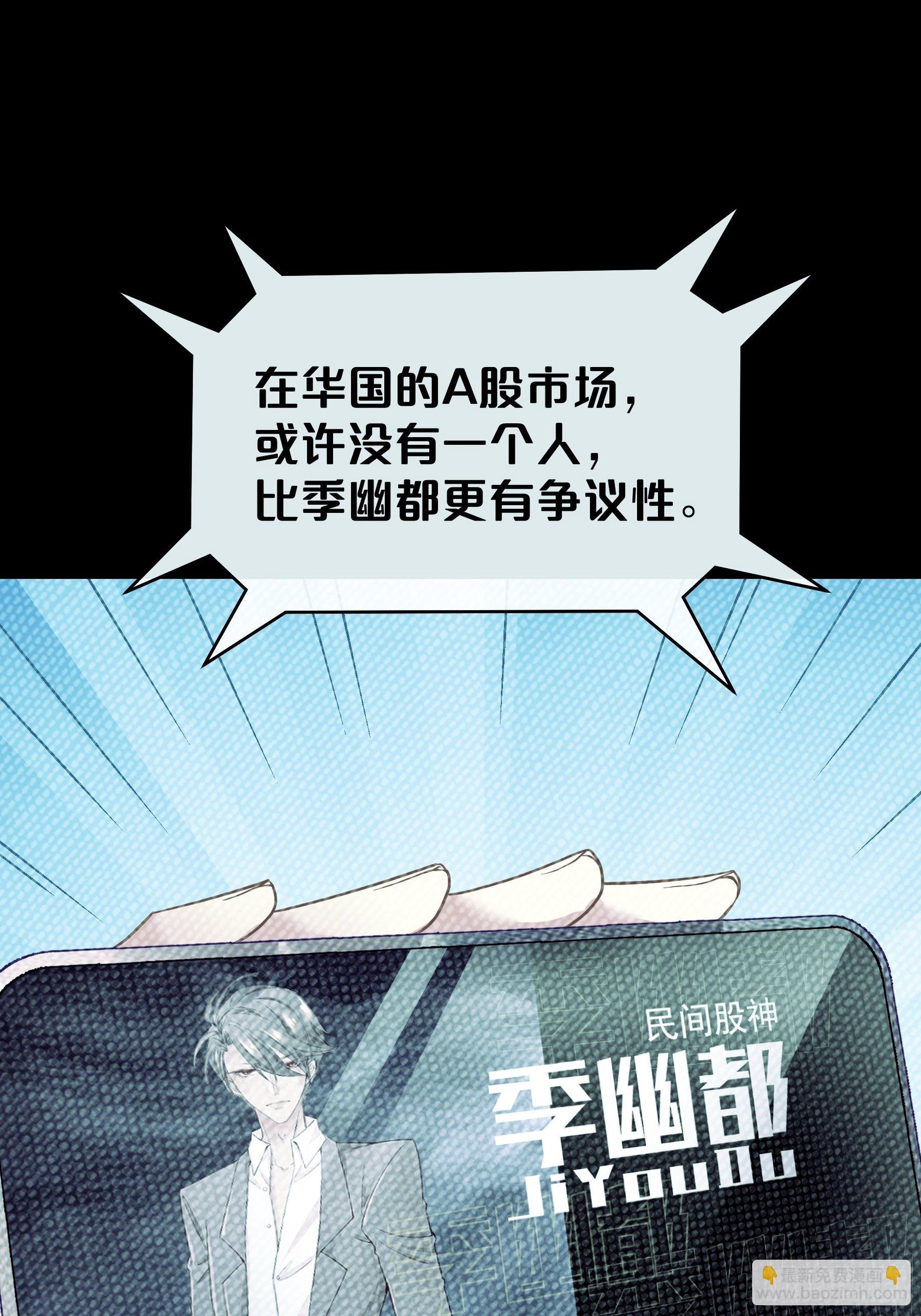 🍘我怀疑系统喜欢我 06-所以我担心了个寂寞？ 第17页