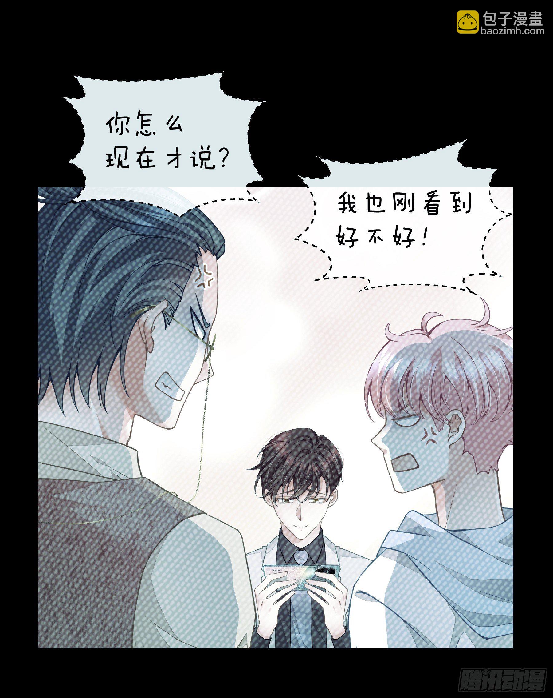 🍘我怀疑系统喜欢我 06-所以我担心了个寂寞？ 第20页