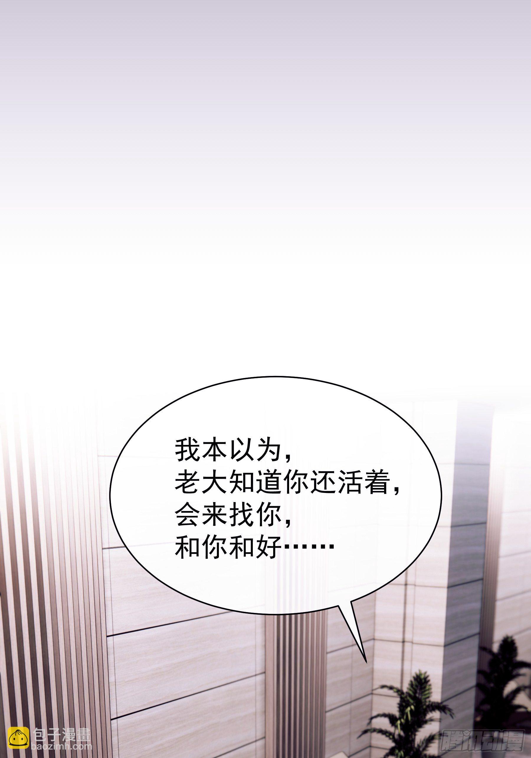🍘我怀疑系统喜欢我 06-所以我担心了个寂寞？ 第22页