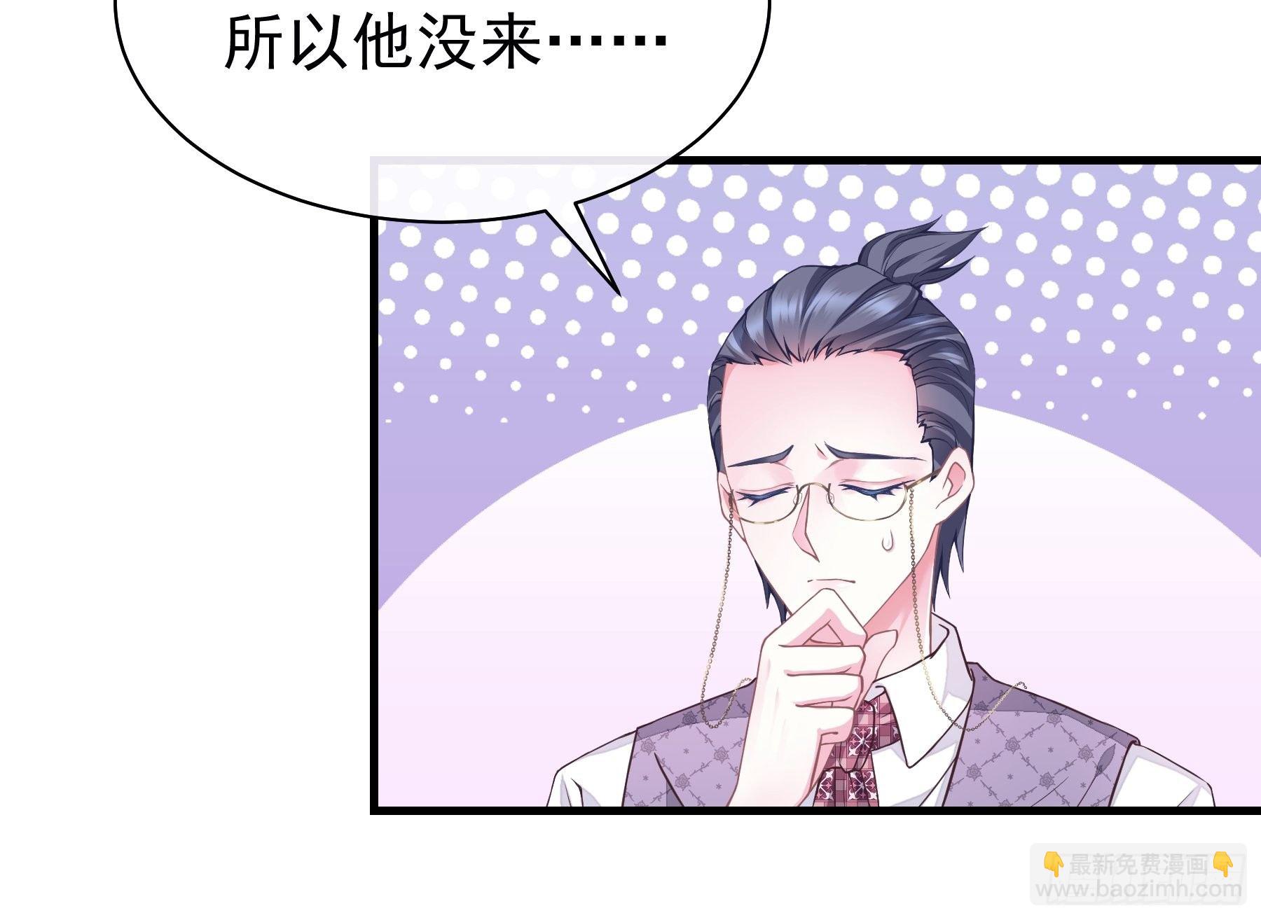 🍘我怀疑系统喜欢我 06-所以我担心了个寂寞？ 第25页
