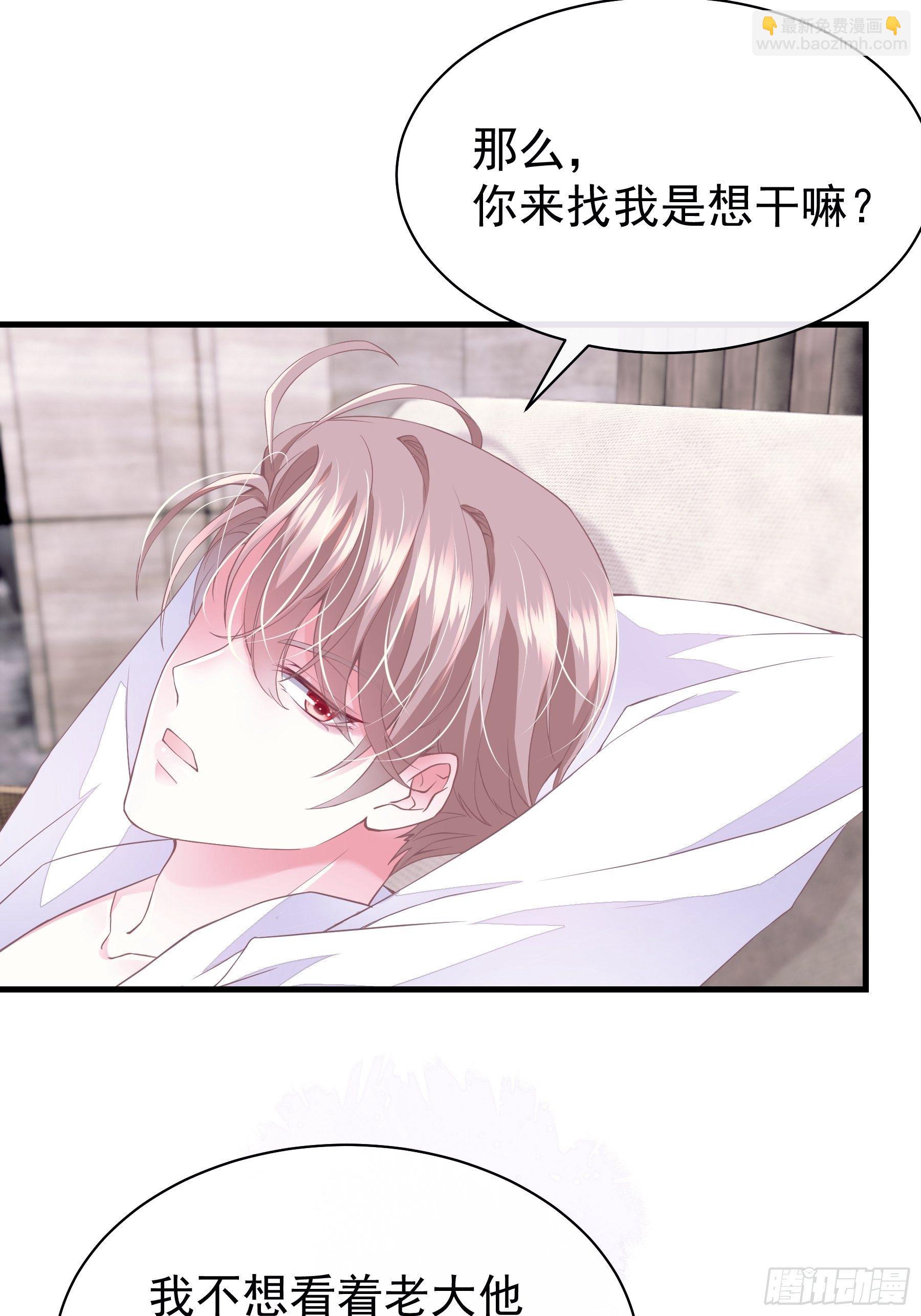 🍘我怀疑系统喜欢我 06-所以我担心了个寂寞？ 第28页