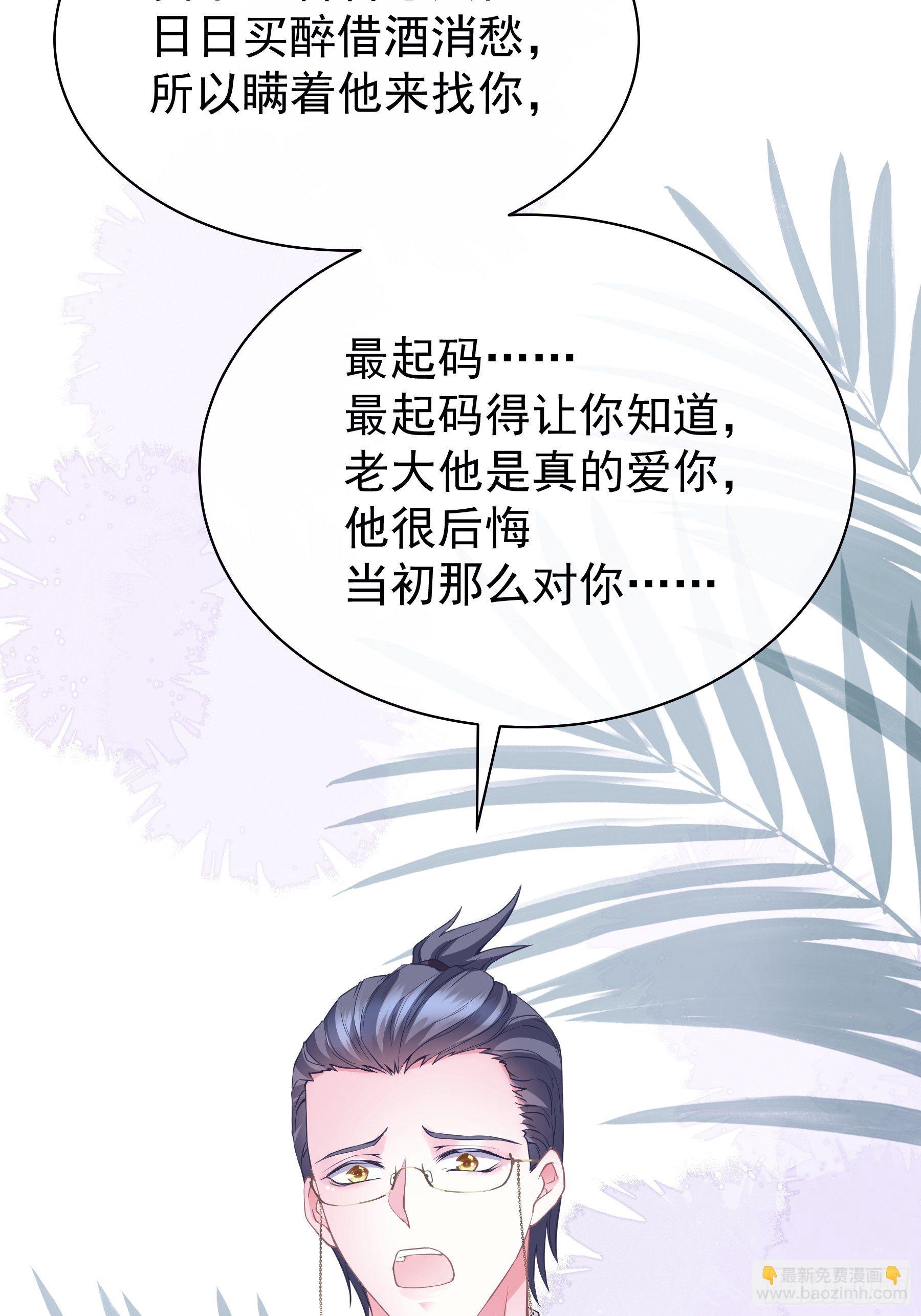 🍘我怀疑系统喜欢我 06-所以我担心了个寂寞？ 第29页