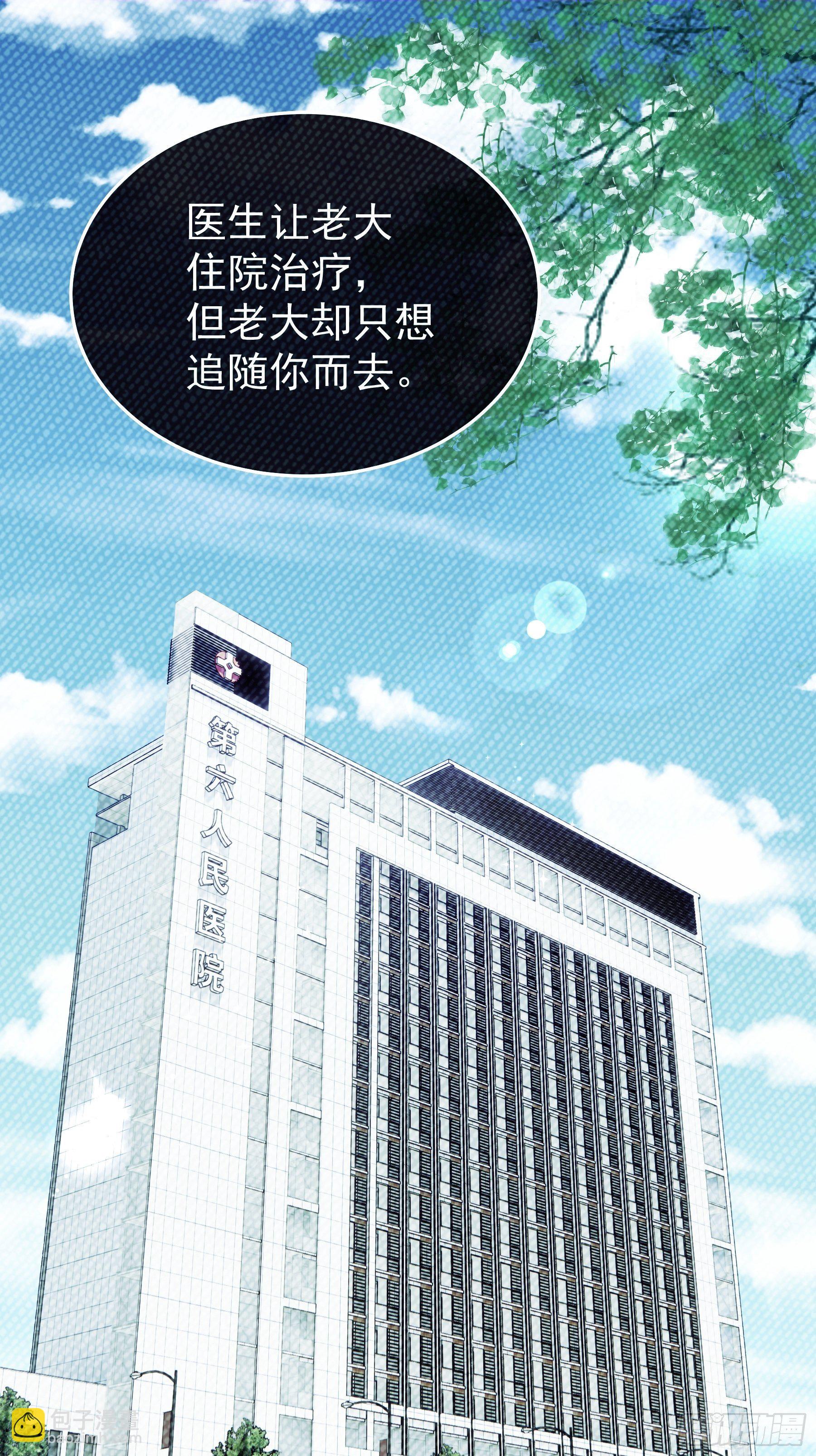 🍘我怀疑系统喜欢我 06-所以我担心了个寂寞？ 第3页